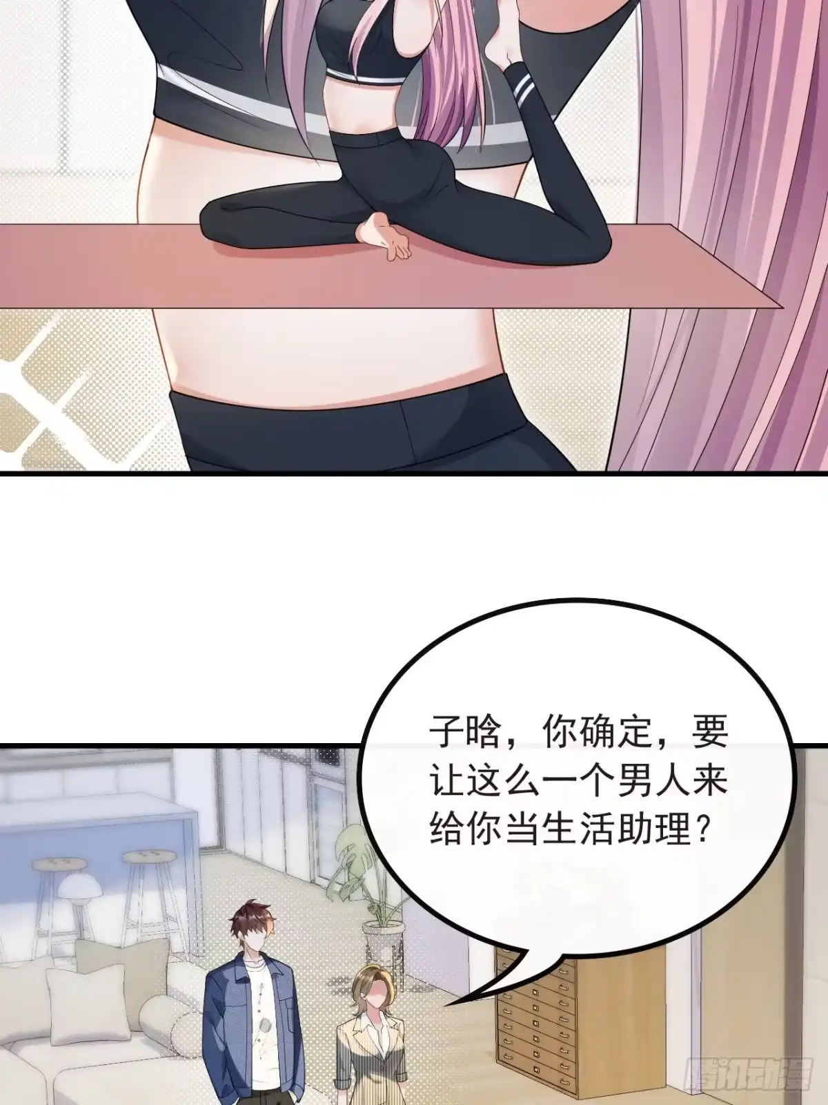 重生，我才是娱乐天王 41.兼职！高薪煮饭工 第19页