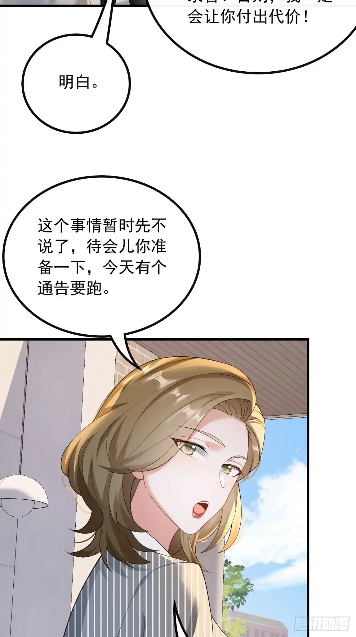 重生，我才是娱乐天王 41.兼职！高薪煮饭工 第28页