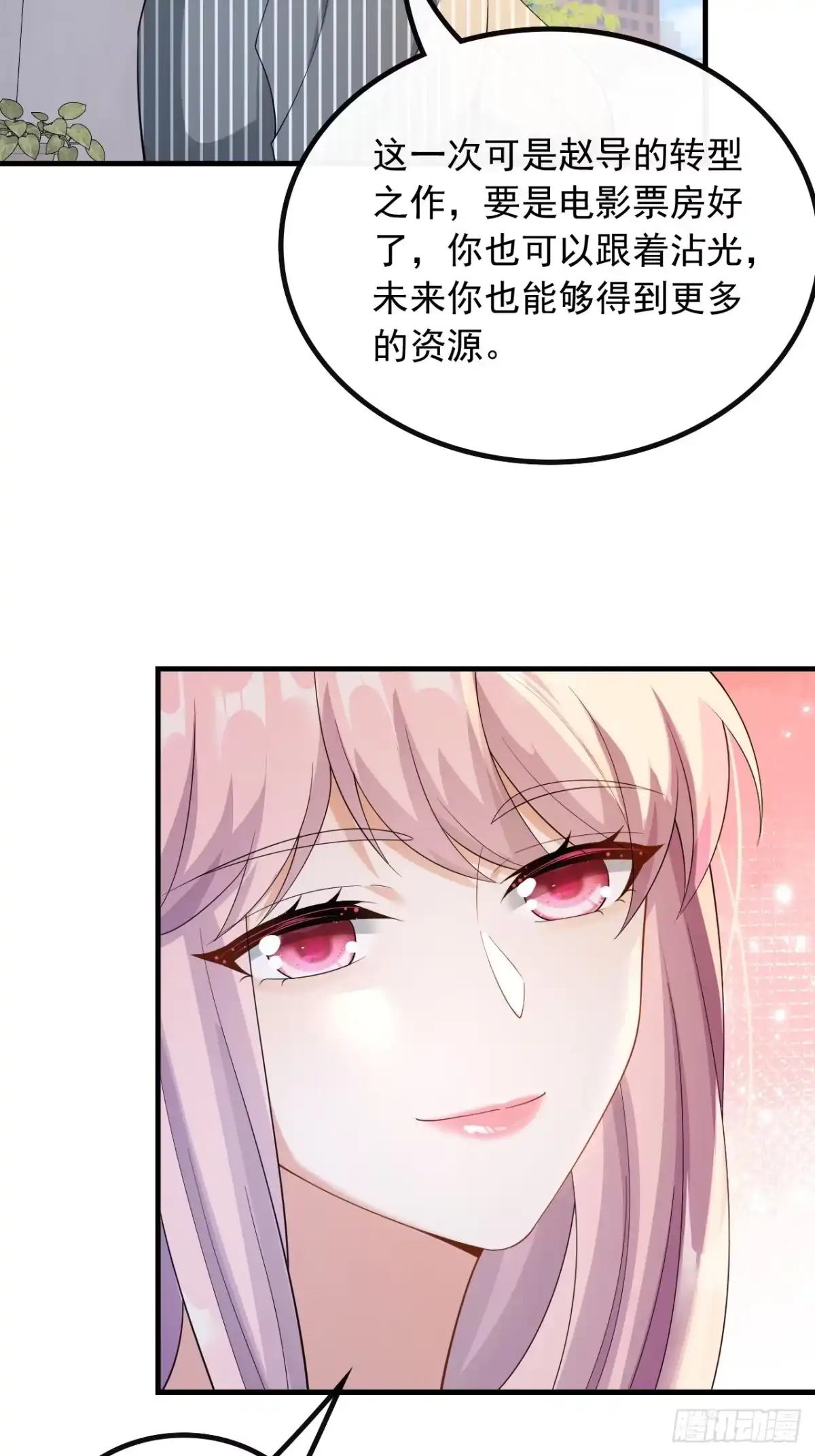 重生，我才是娱乐天王 41.兼职！高薪煮饭工 第29页