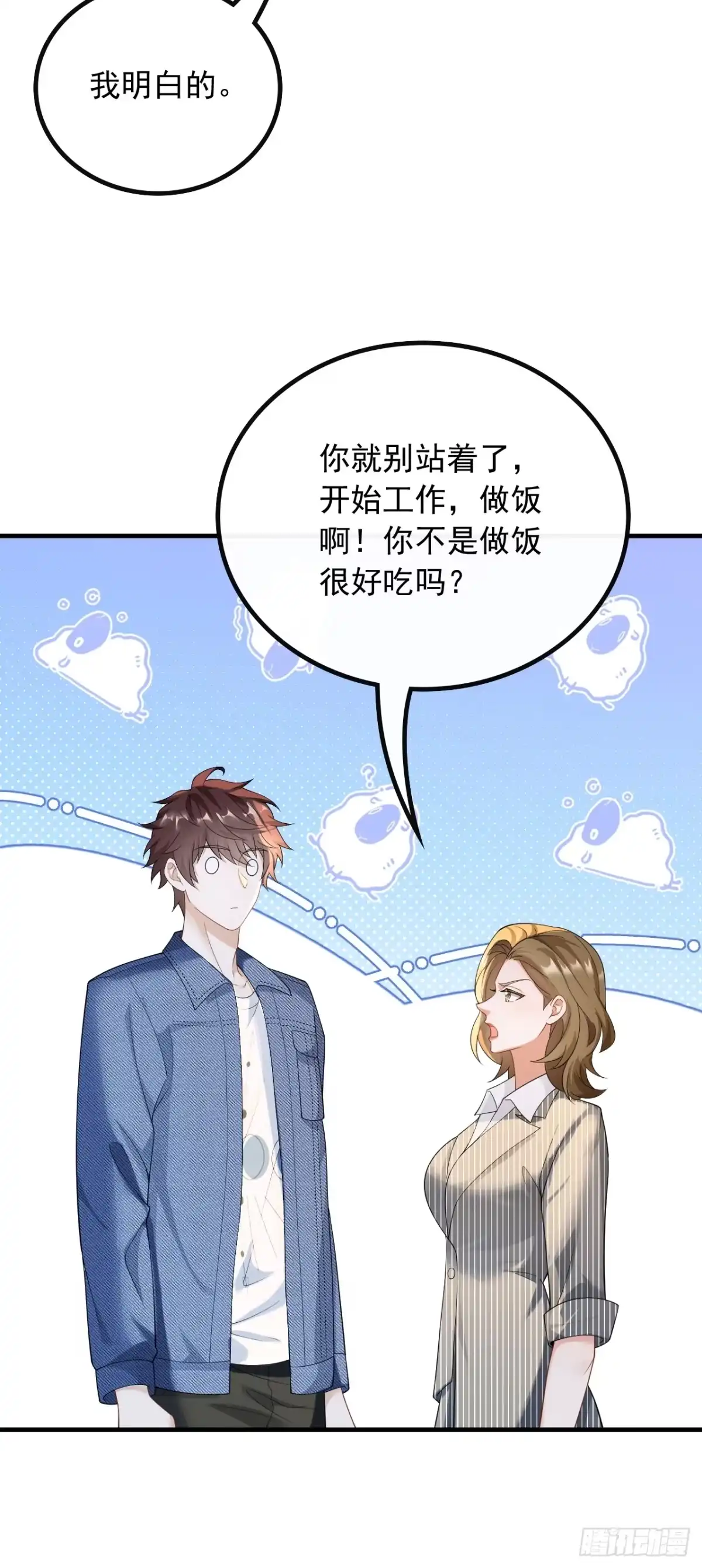 重生，我才是娱乐天王 41.兼职！高薪煮饭工 第30页