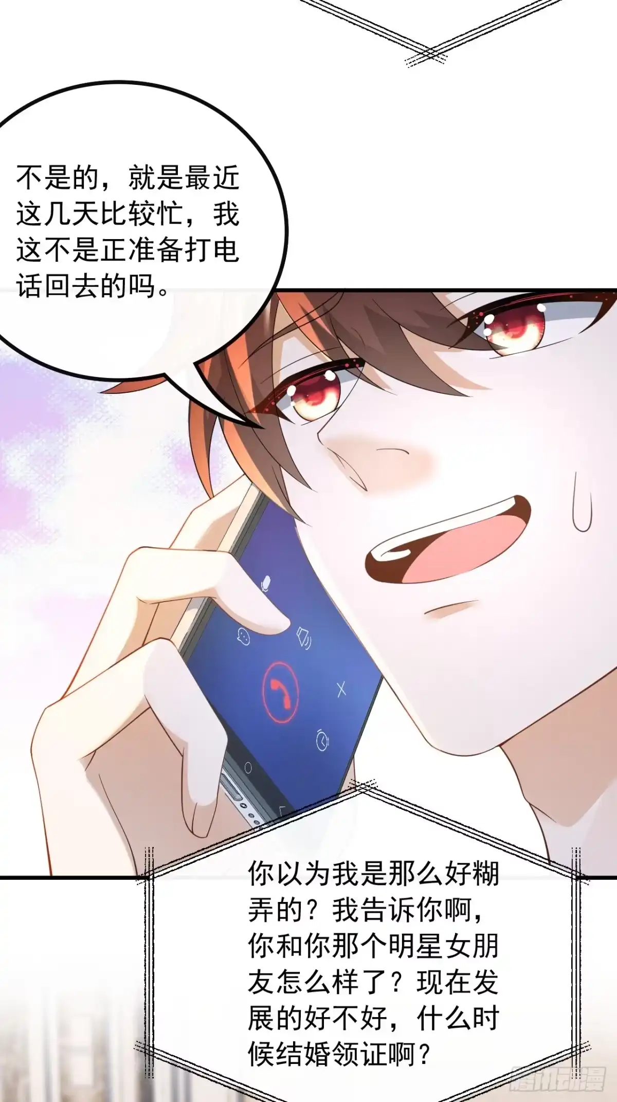 重生，我才是娱乐天王 41.兼职！高薪煮饭工 第7页