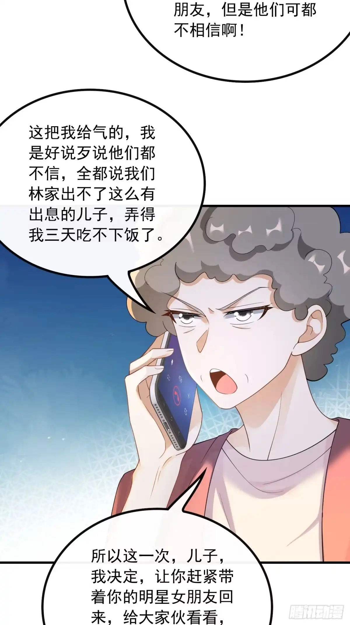 重生，我才是娱乐天王 41.兼职！高薪煮饭工 第9页