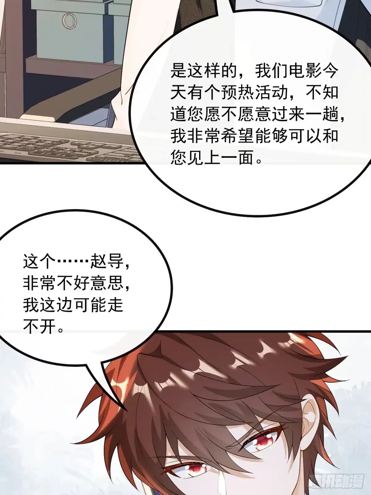 重生，我才是娱乐天王 42.给钱就能挨打 第21页