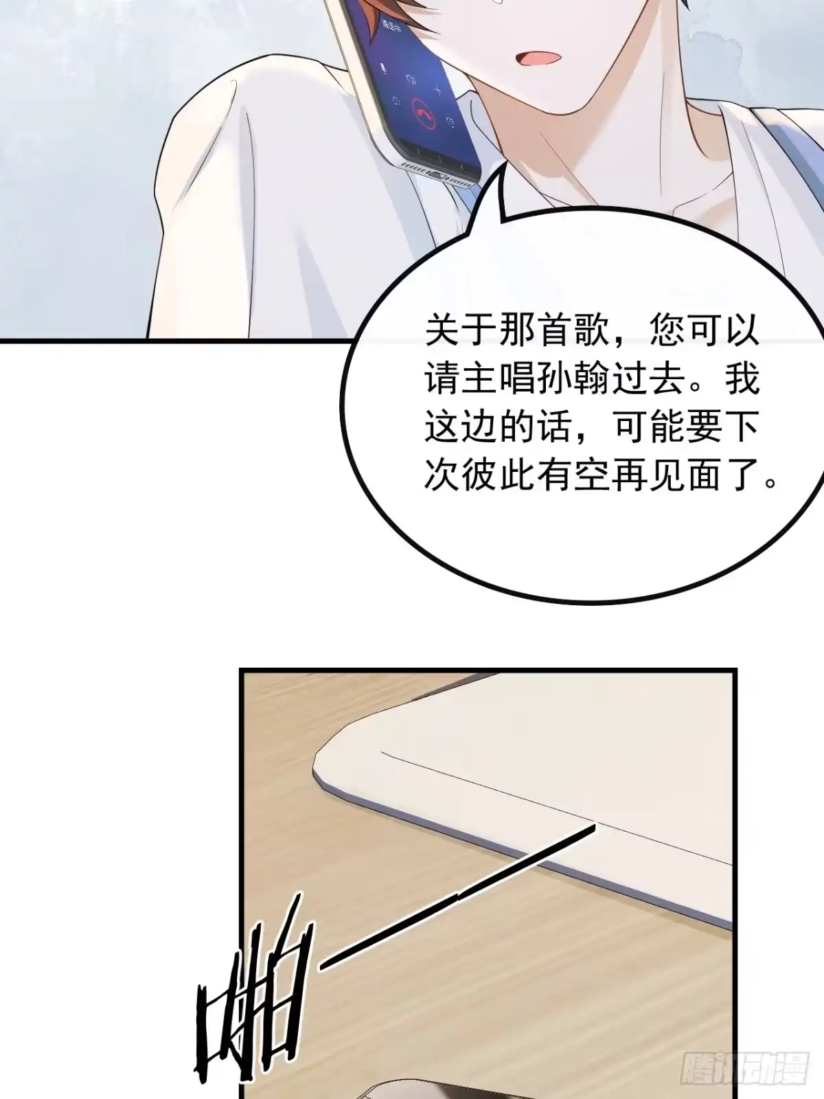 重生，我才是娱乐天王 42.给钱就能挨打 第22页