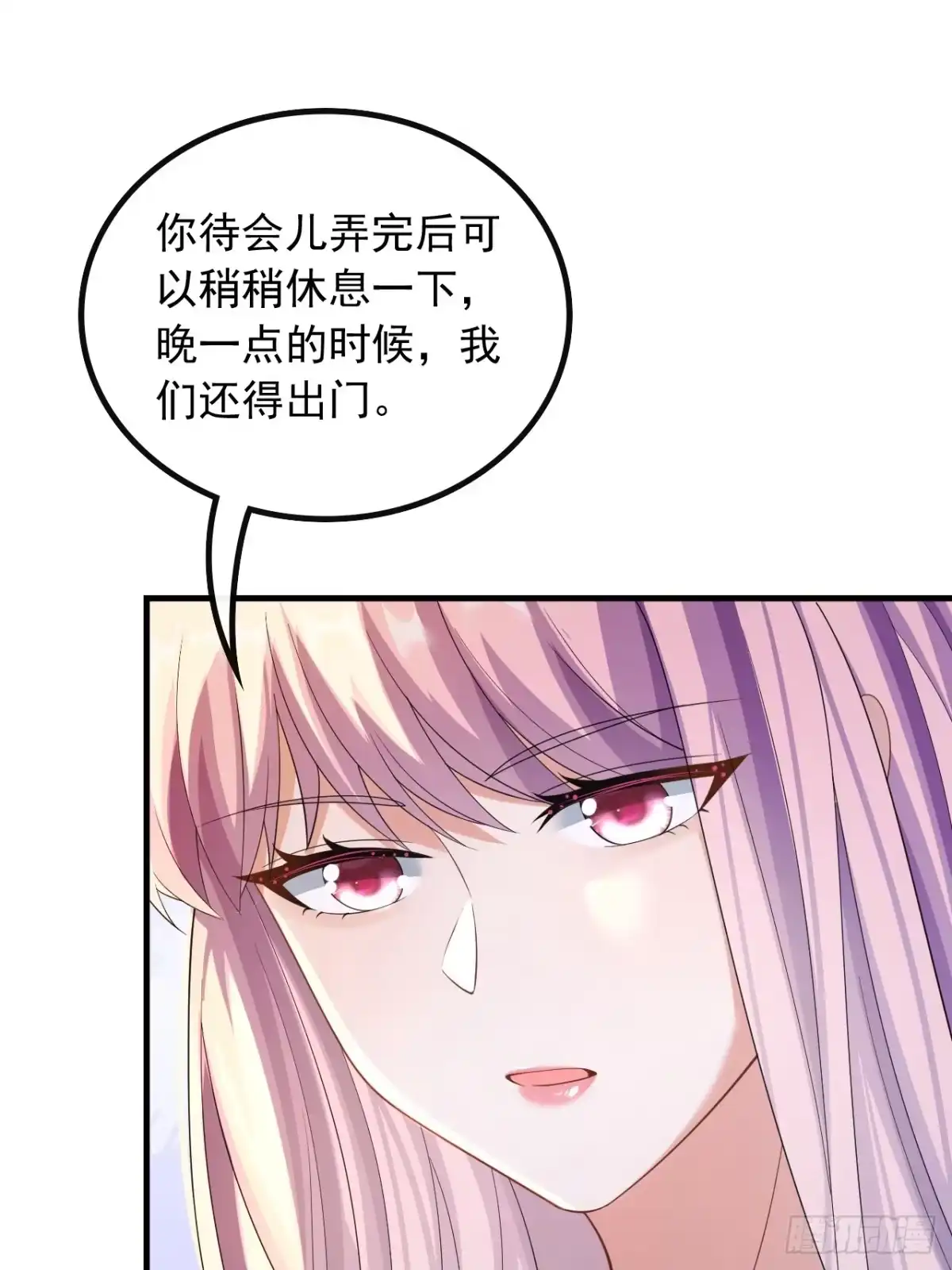 重生，我才是娱乐天王 42.给钱就能挨打 第24页