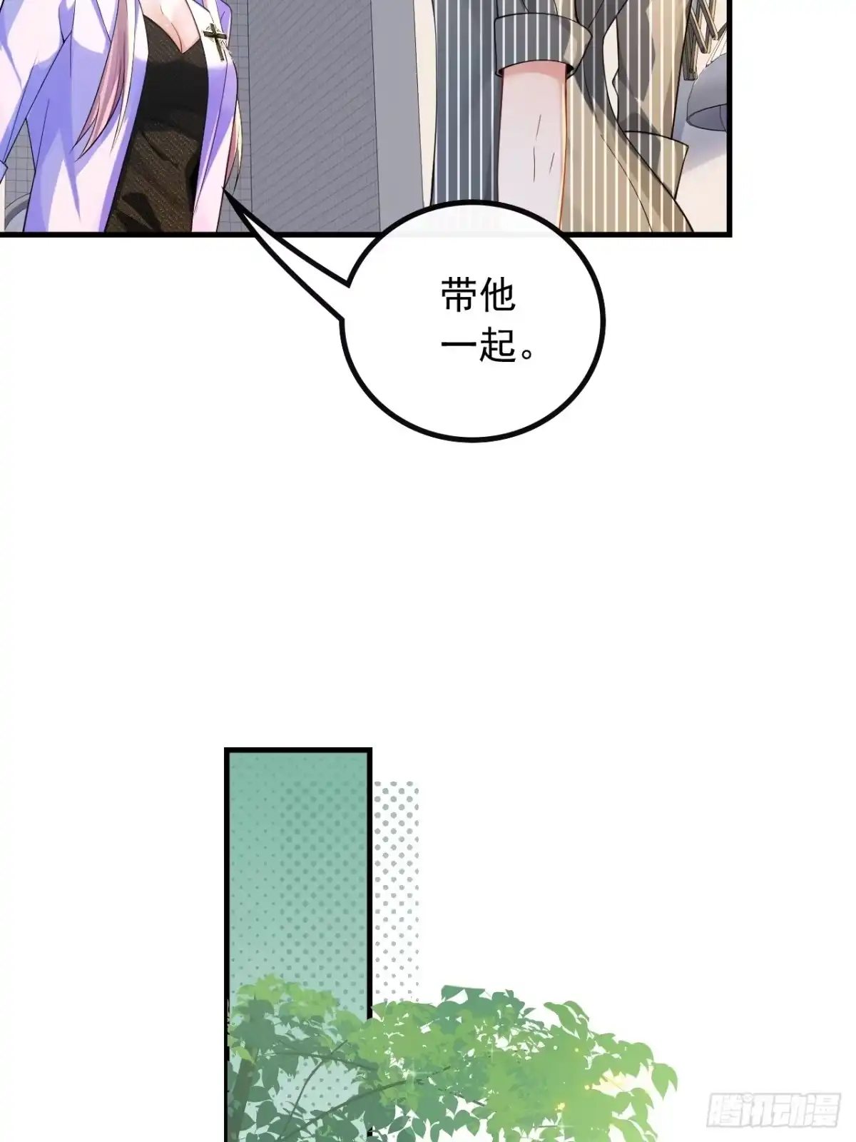 重生，我才是娱乐天王 42.给钱就能挨打 第26页