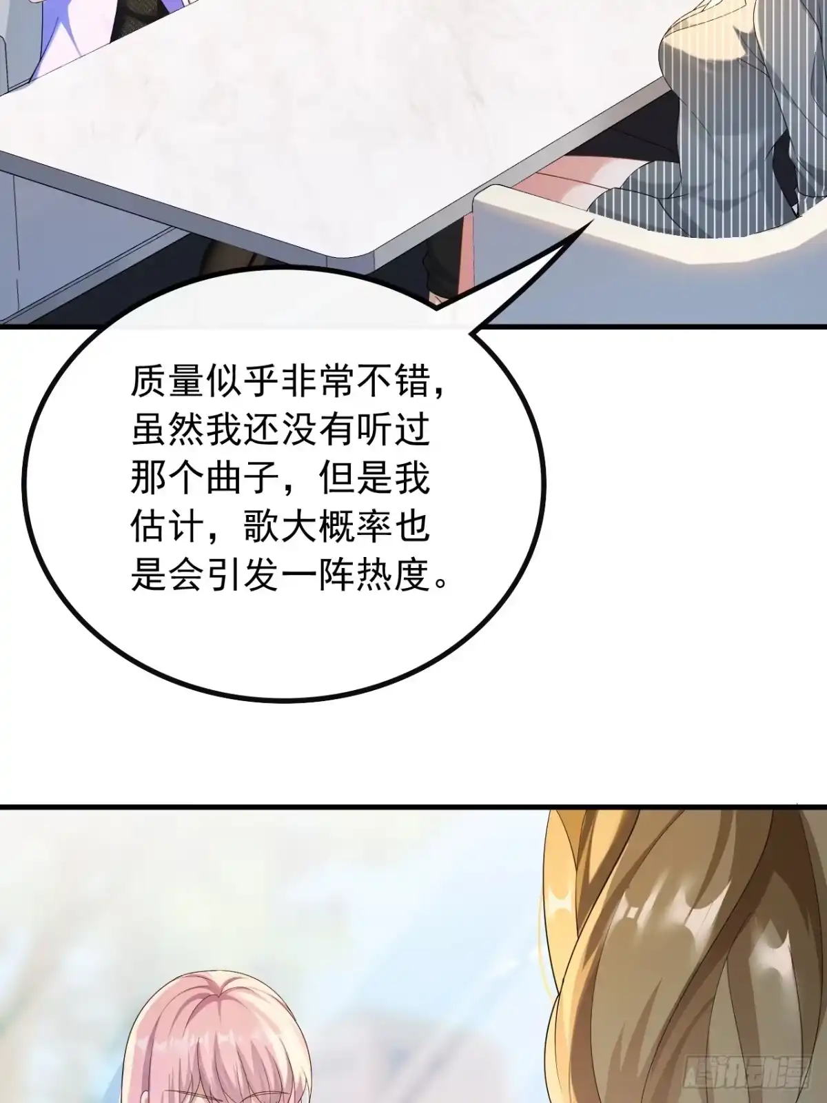 重生，我才是娱乐天王 42.给钱就能挨打 第29页
