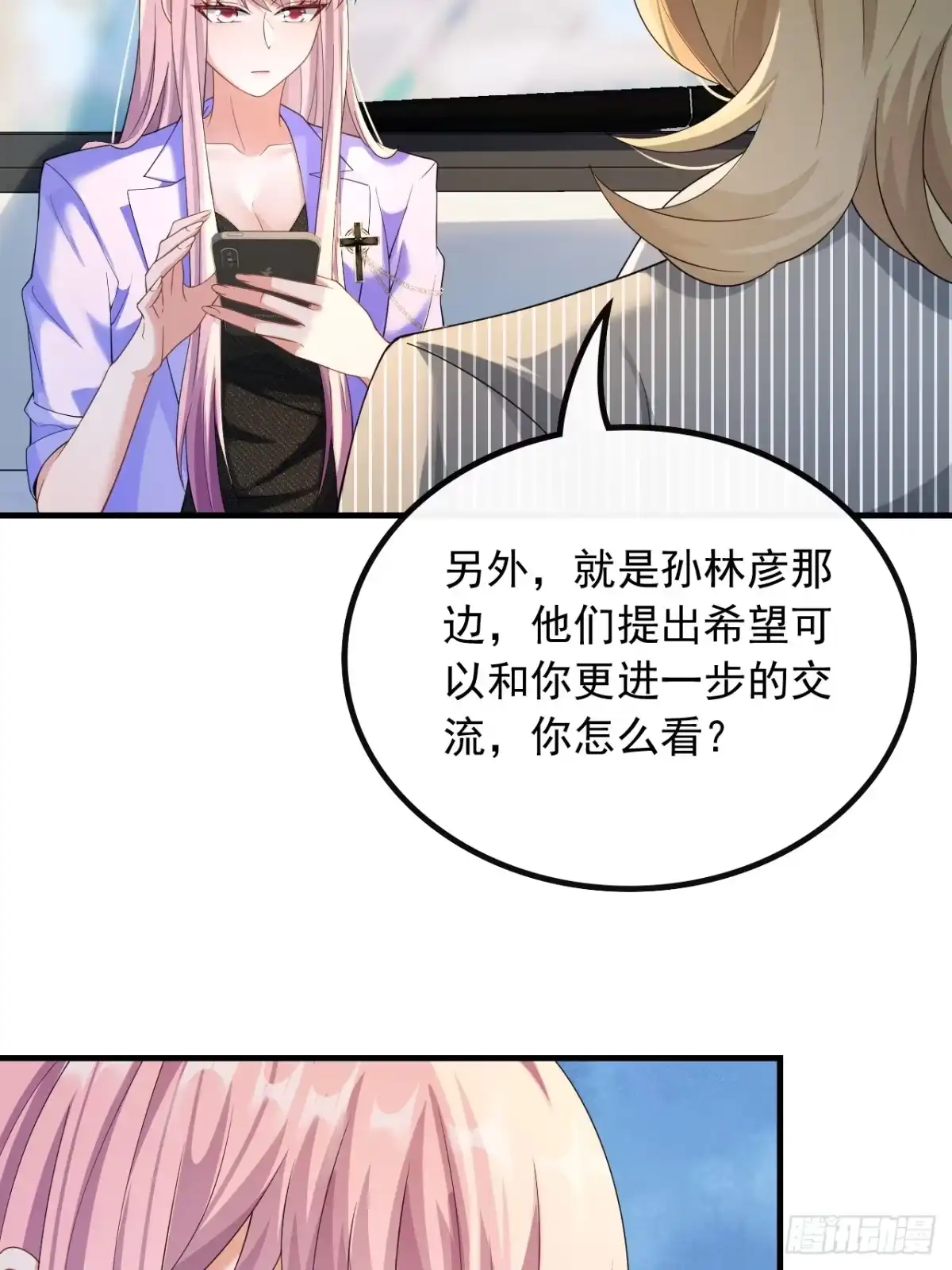重生，我才是娱乐天王 42.给钱就能挨打 第30页
