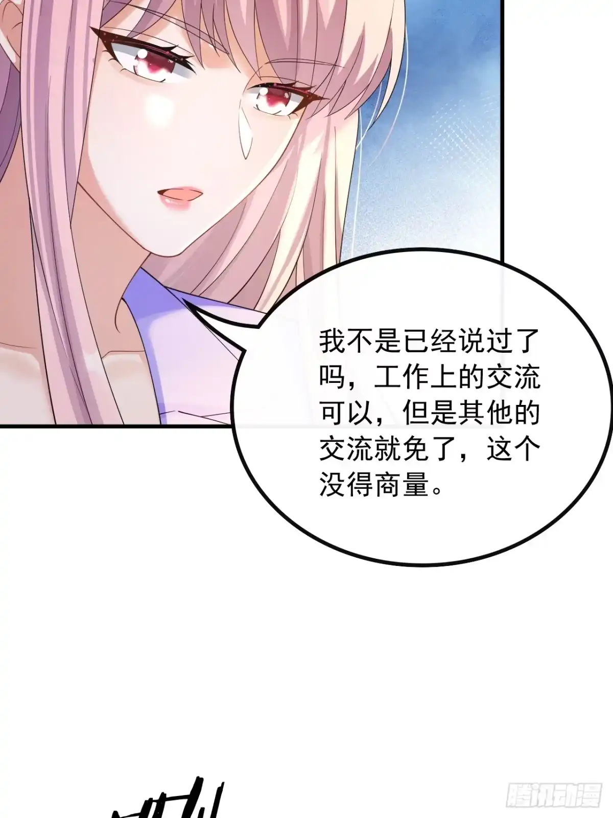 重生，我才是娱乐天王 42.给钱就能挨打 第31页