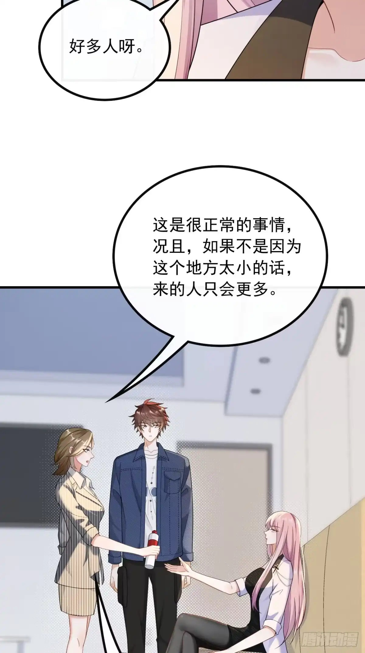 重生，我才是娱乐天王 43.偶遇前女友 第10页