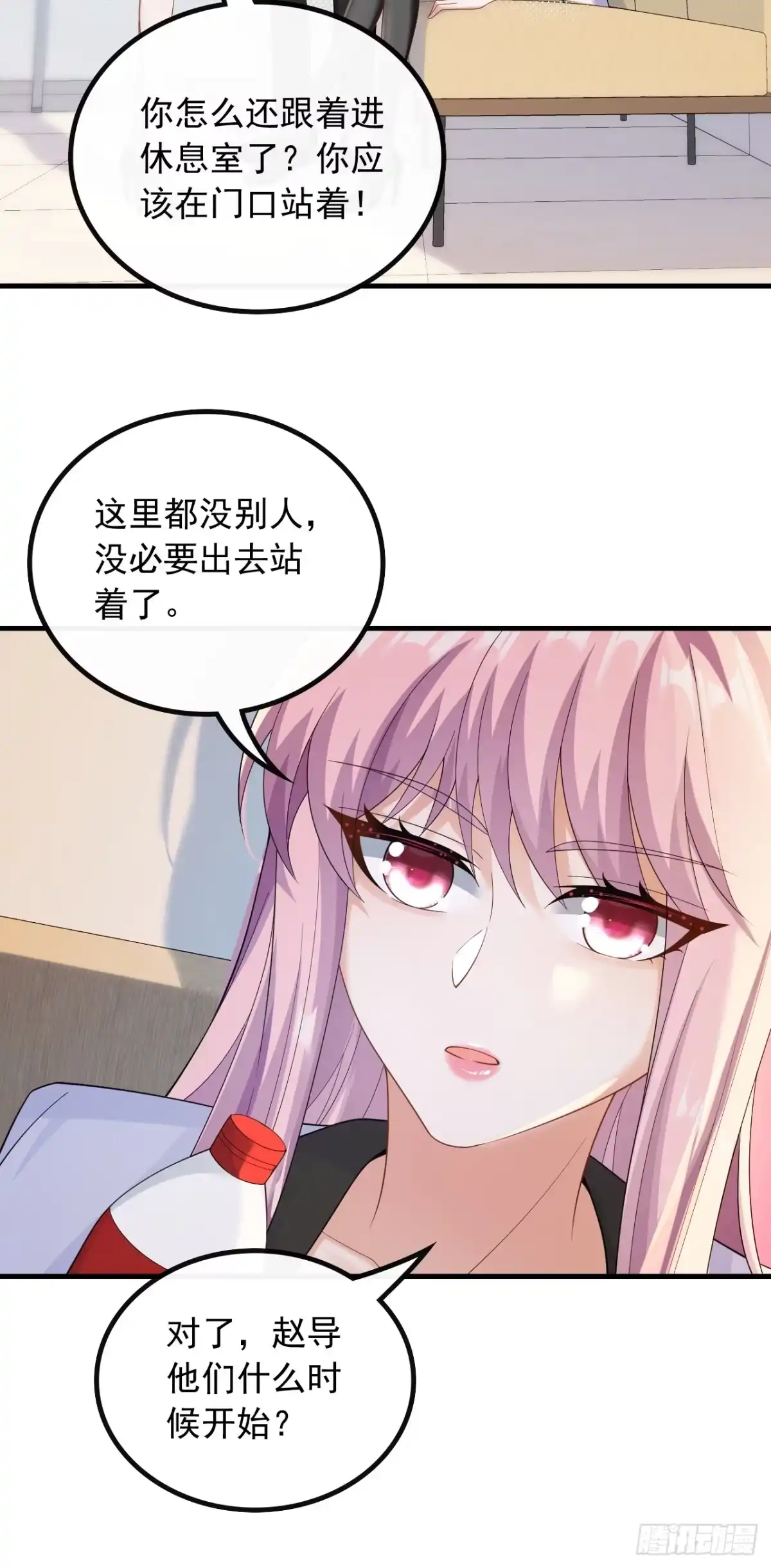 重生，我才是娱乐天王 43.偶遇前女友 第11页