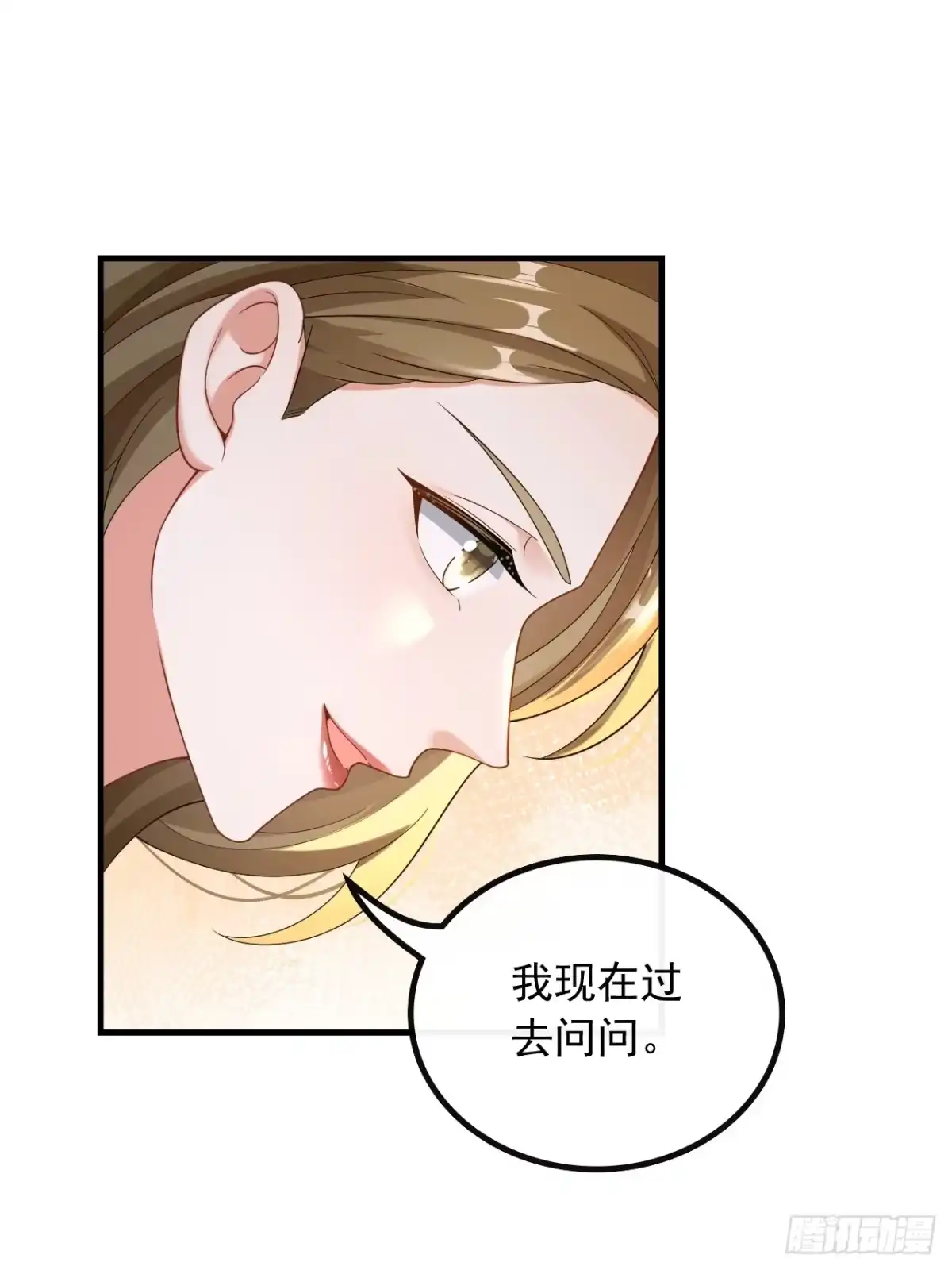 重生，我才是娱乐天王 43.偶遇前女友 第12页