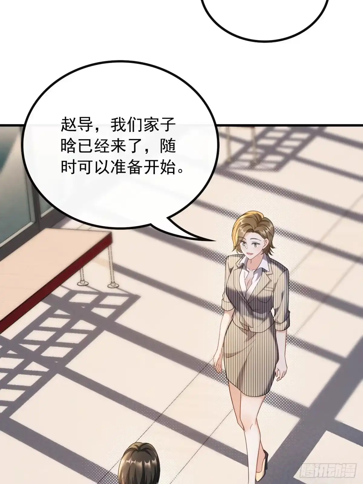 重生，我才是娱乐天王 43.偶遇前女友 第24页