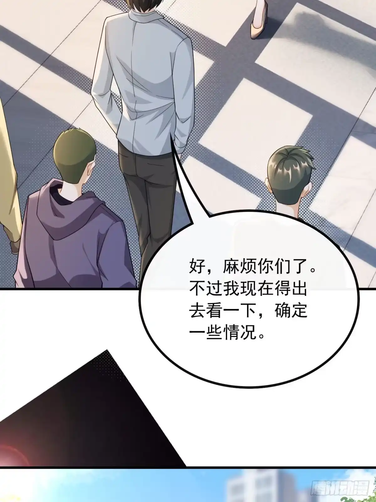 重生，我才是娱乐天王 43.偶遇前女友 第25页