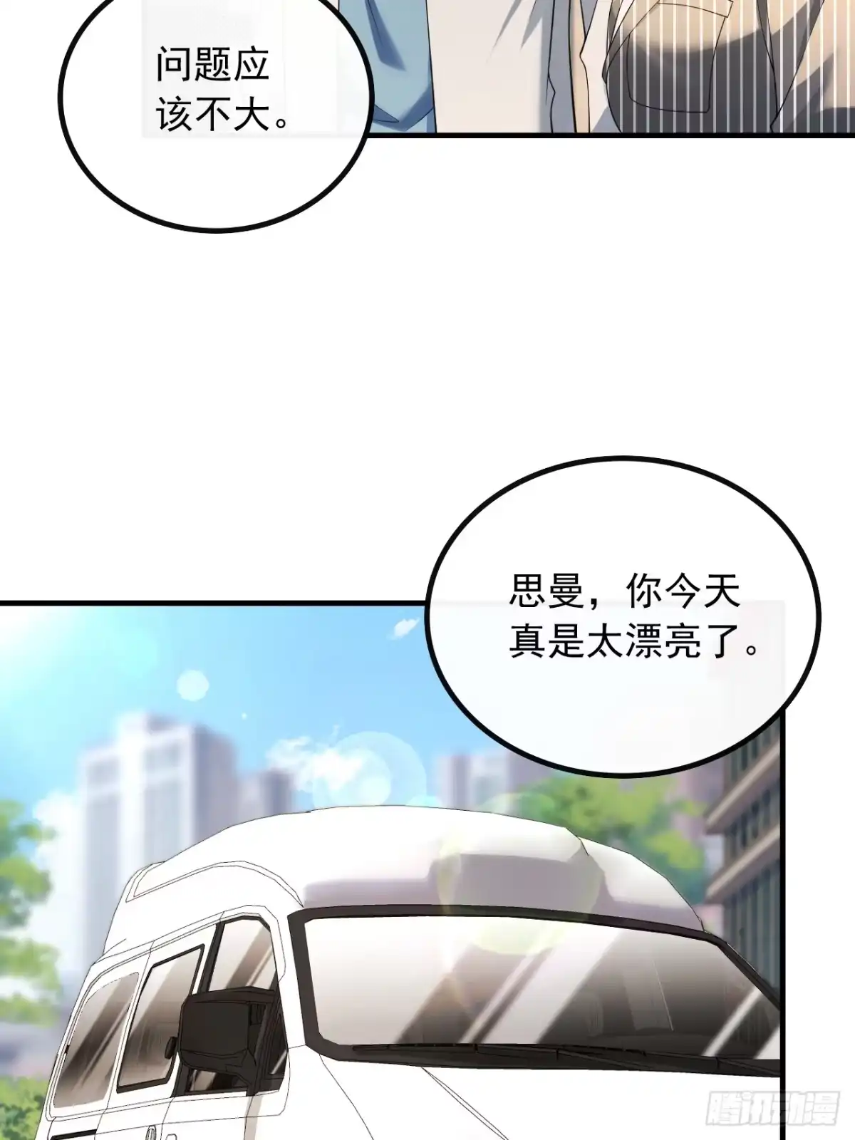 重生，我才是娱乐天王 43.偶遇前女友 第29页