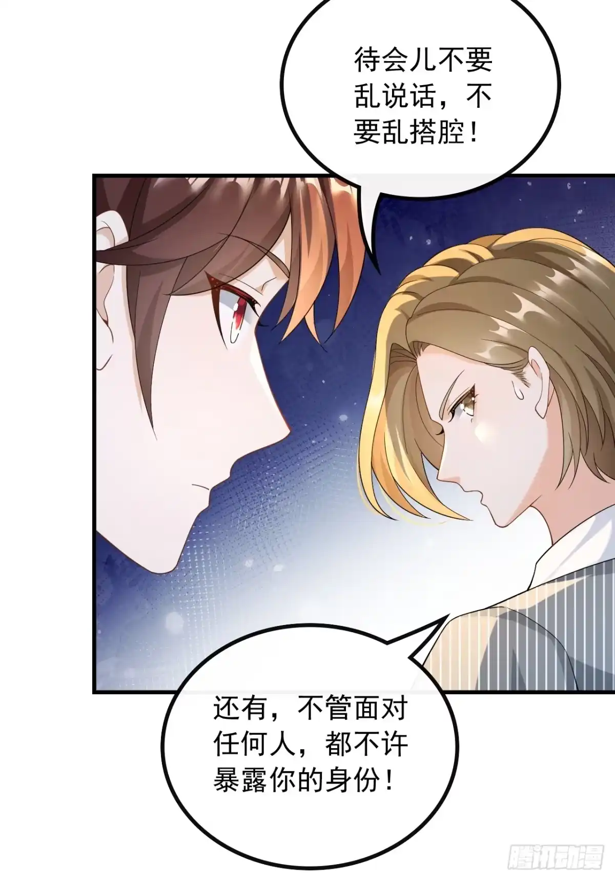 重生，我才是娱乐天王 43.偶遇前女友 第3页