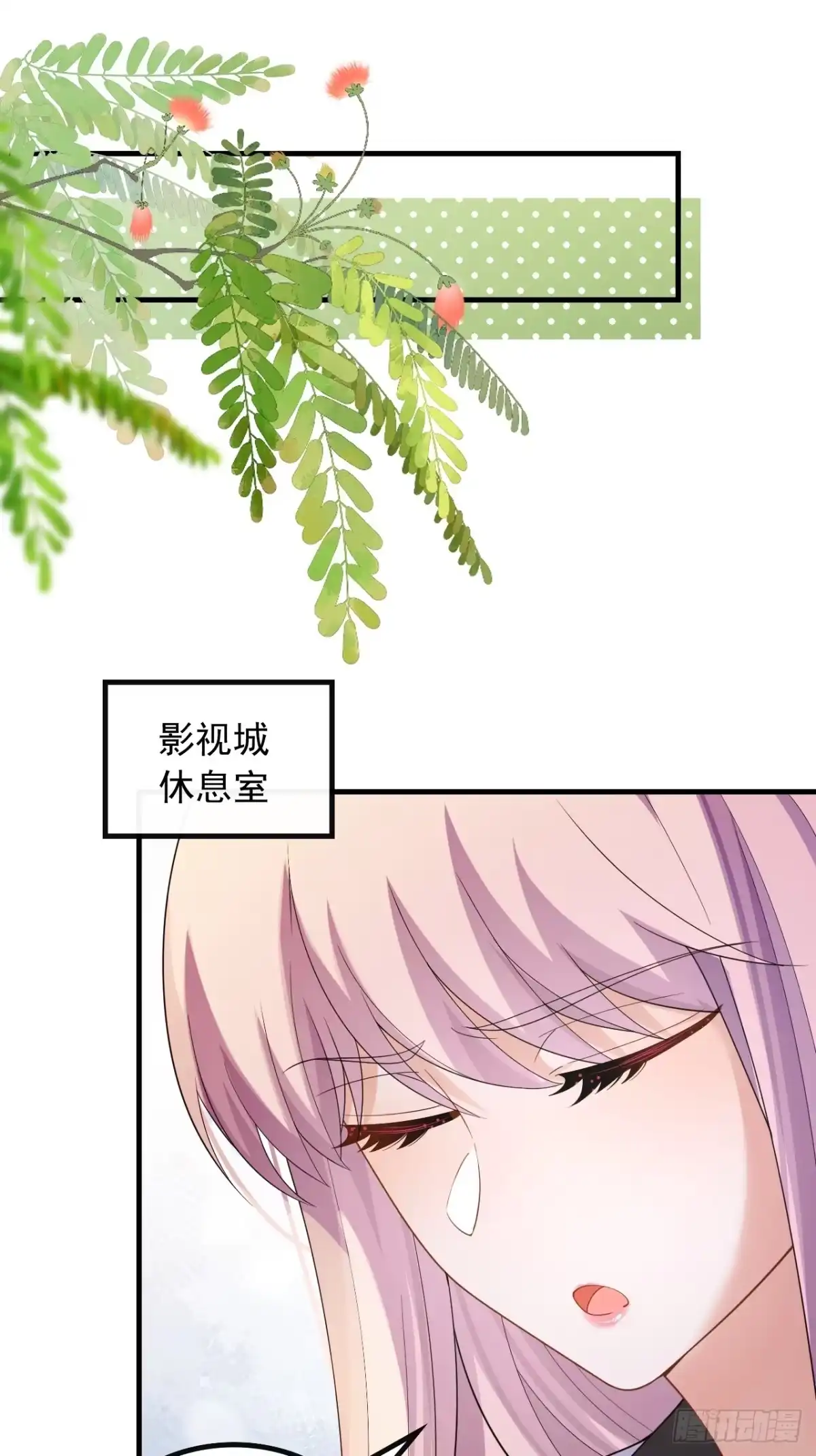 重生，我才是娱乐天王 43.偶遇前女友 第9页