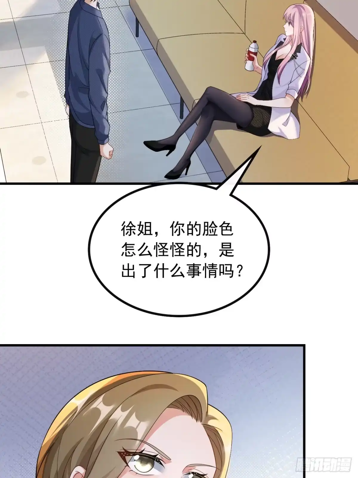 重生，我才是娱乐天王 44.他是我的人 第11页