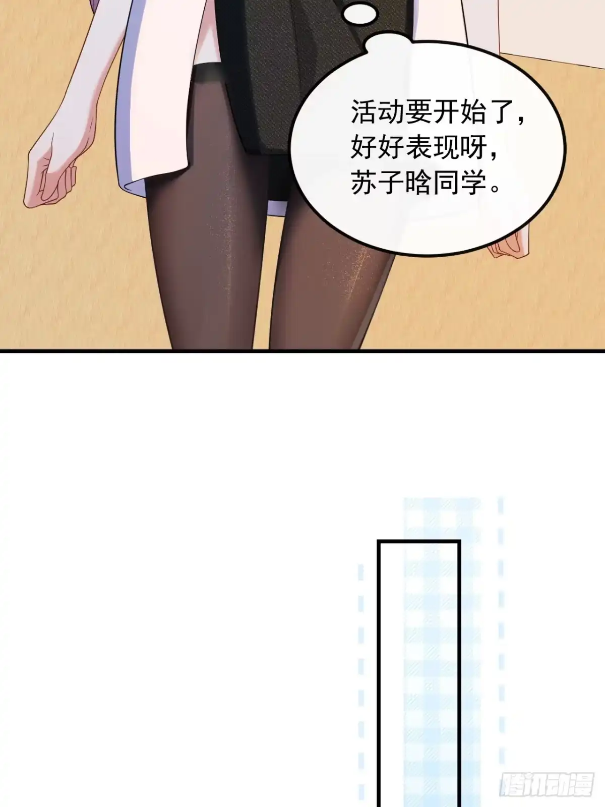 重生，我才是娱乐天王 44.他是我的人 第16页