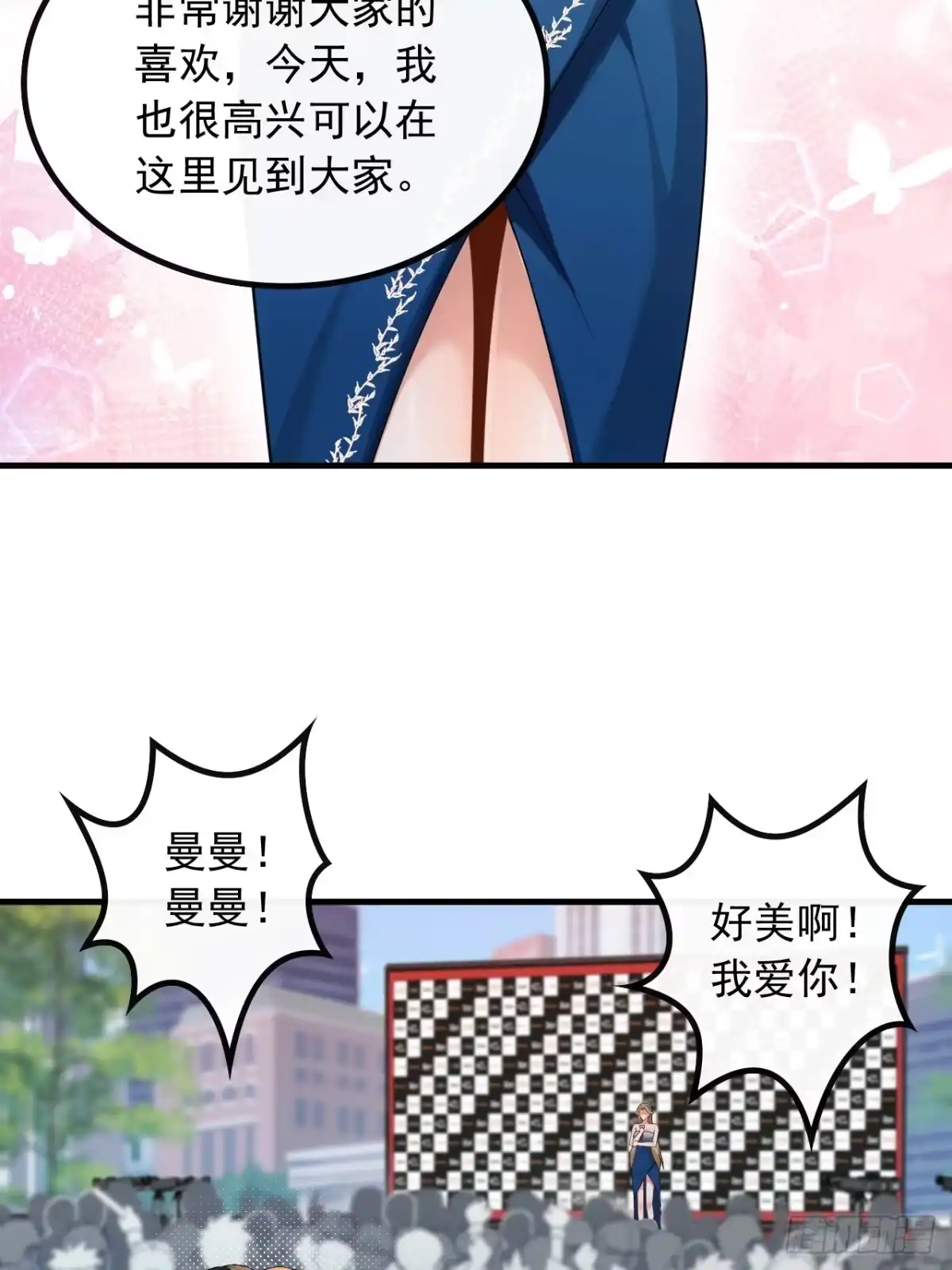 重生，我才是娱乐天王 44.他是我的人 第3页