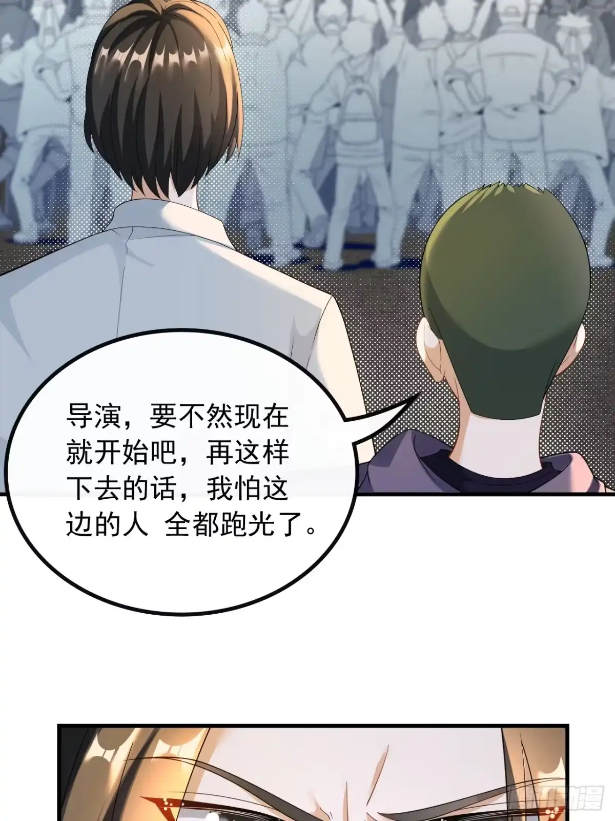 重生，我才是娱乐天王 44.他是我的人 第4页