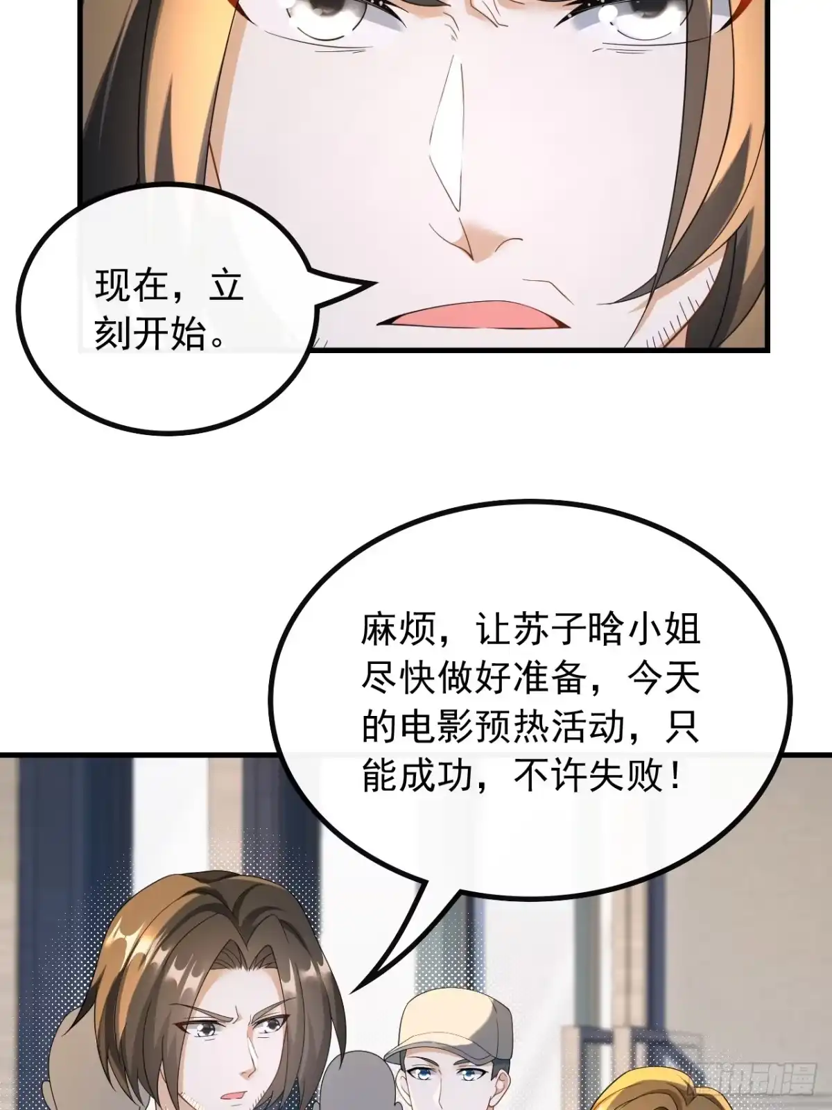 重生，我才是娱乐天王 44.他是我的人 第5页