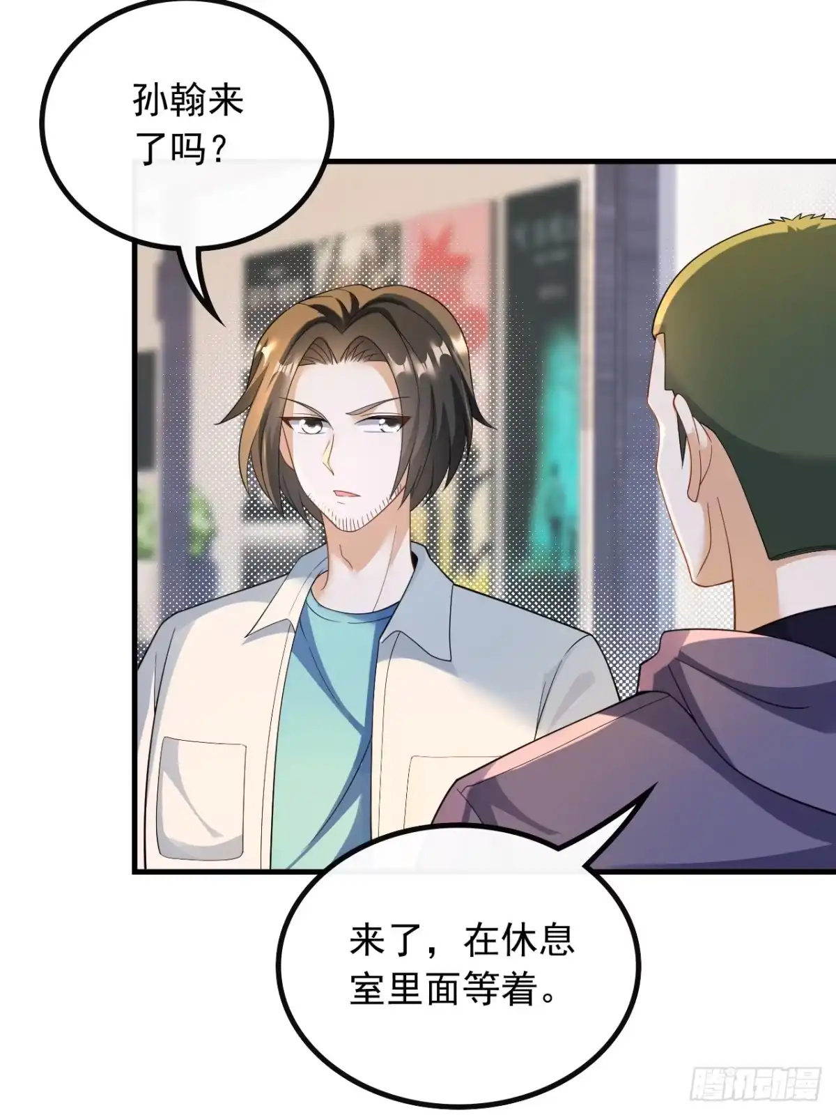 重生，我才是娱乐天王 44.他是我的人 第8页