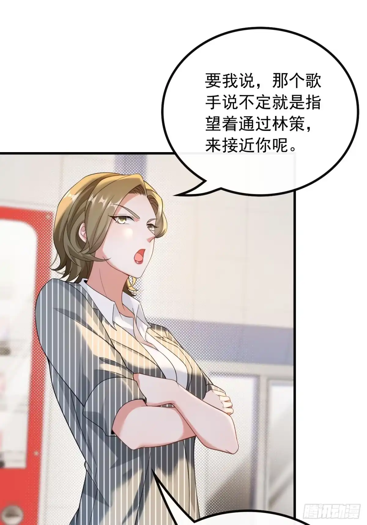 重生，我才是娱乐天王 45.现在就上台 第11页