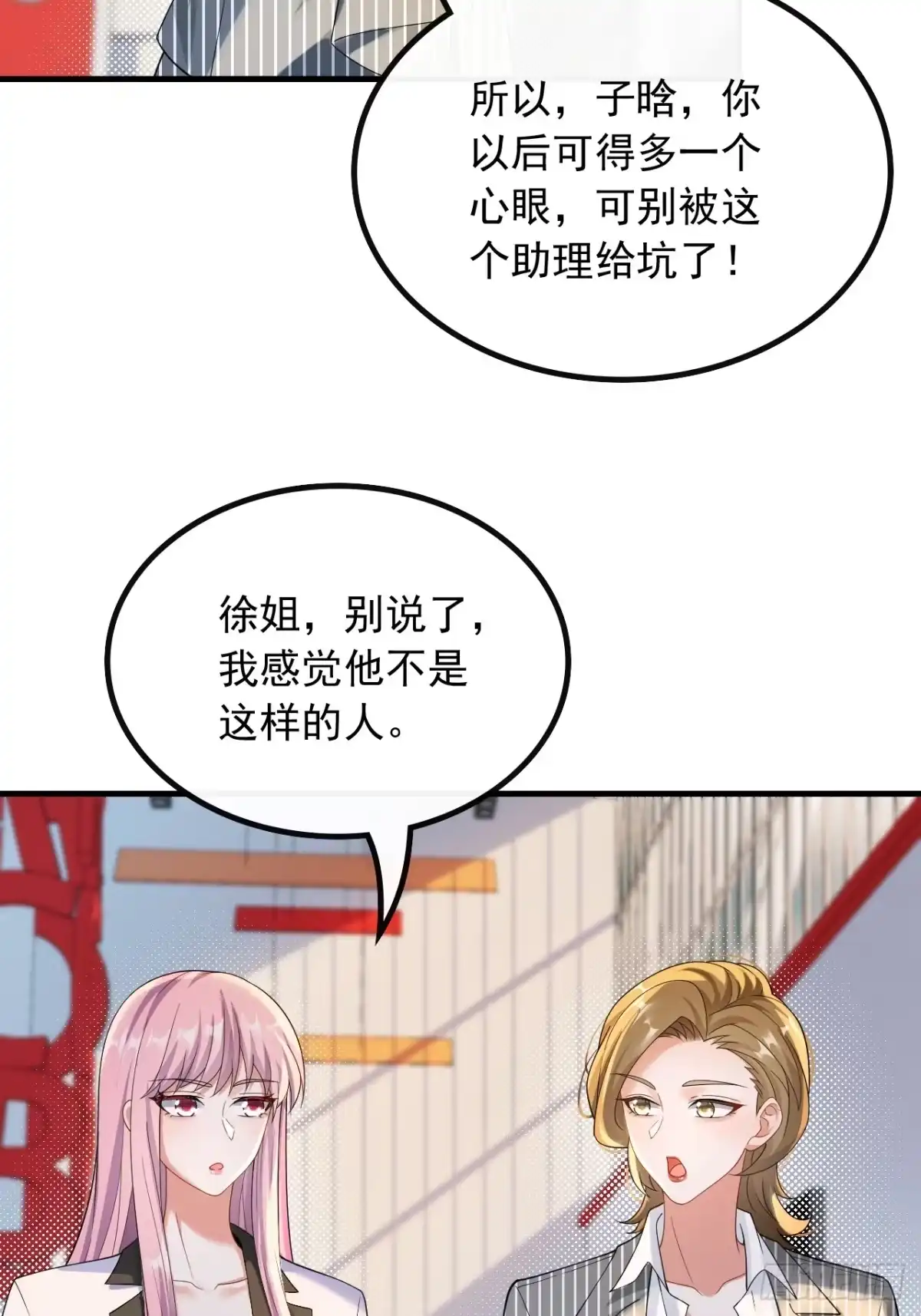 重生，我才是娱乐天王 45.现在就上台 第12页