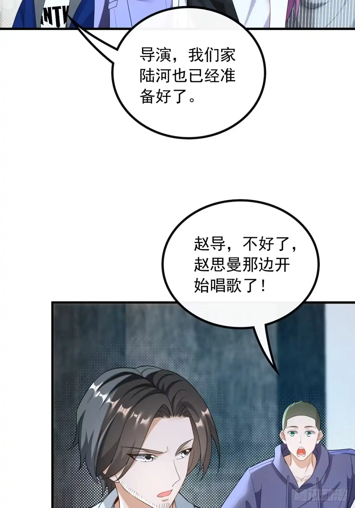 重生，我才是娱乐天王 45.现在就上台 第16页