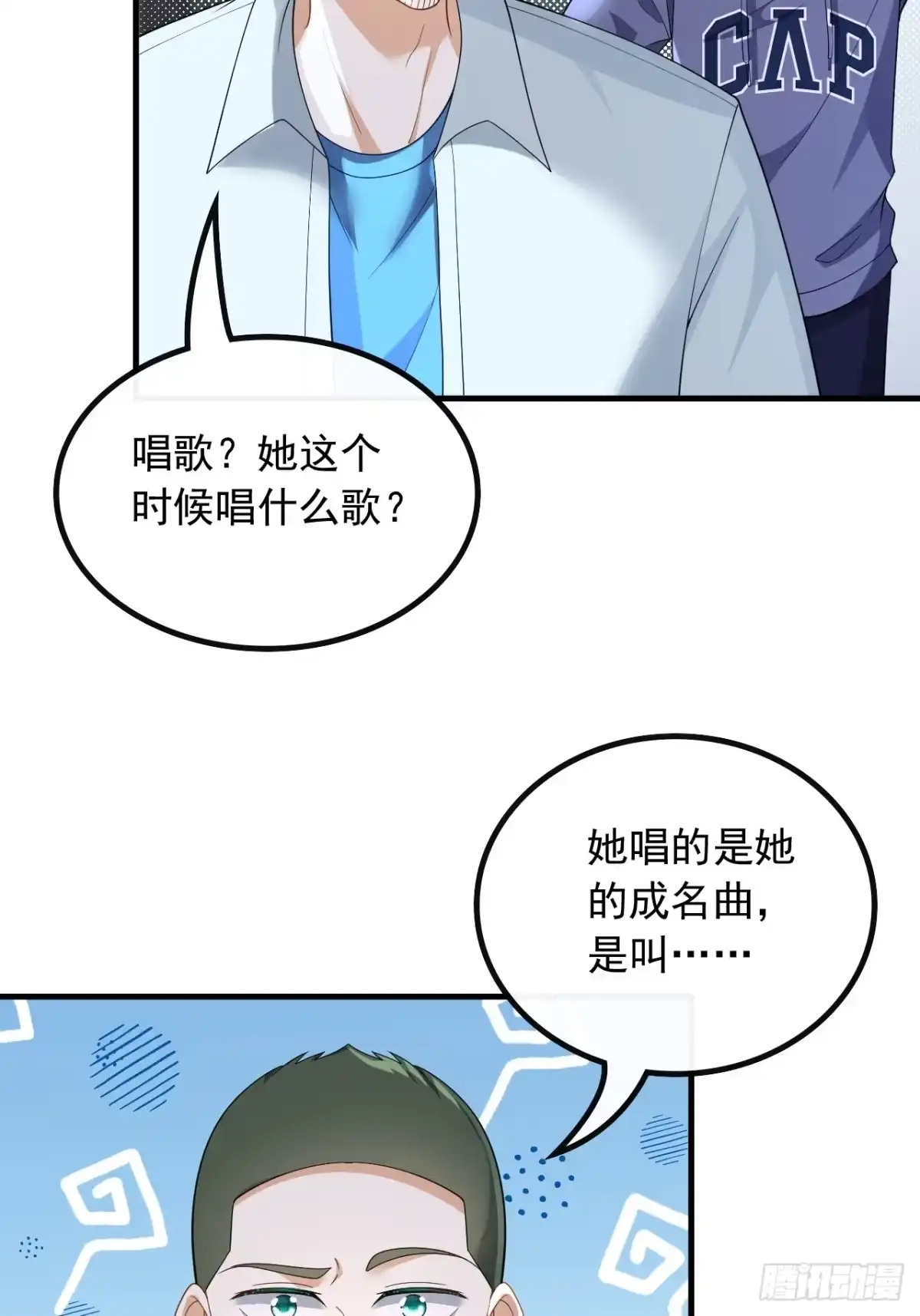 重生，我才是娱乐天王 45.现在就上台 第17页
