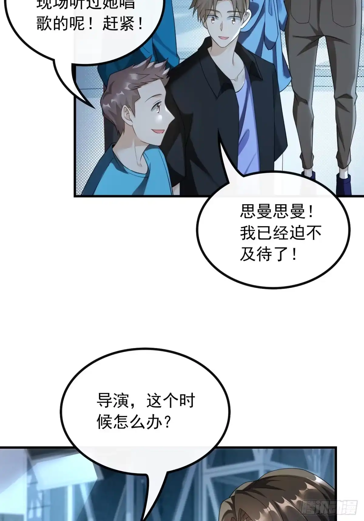 重生，我才是娱乐天王 45.现在就上台 第20页