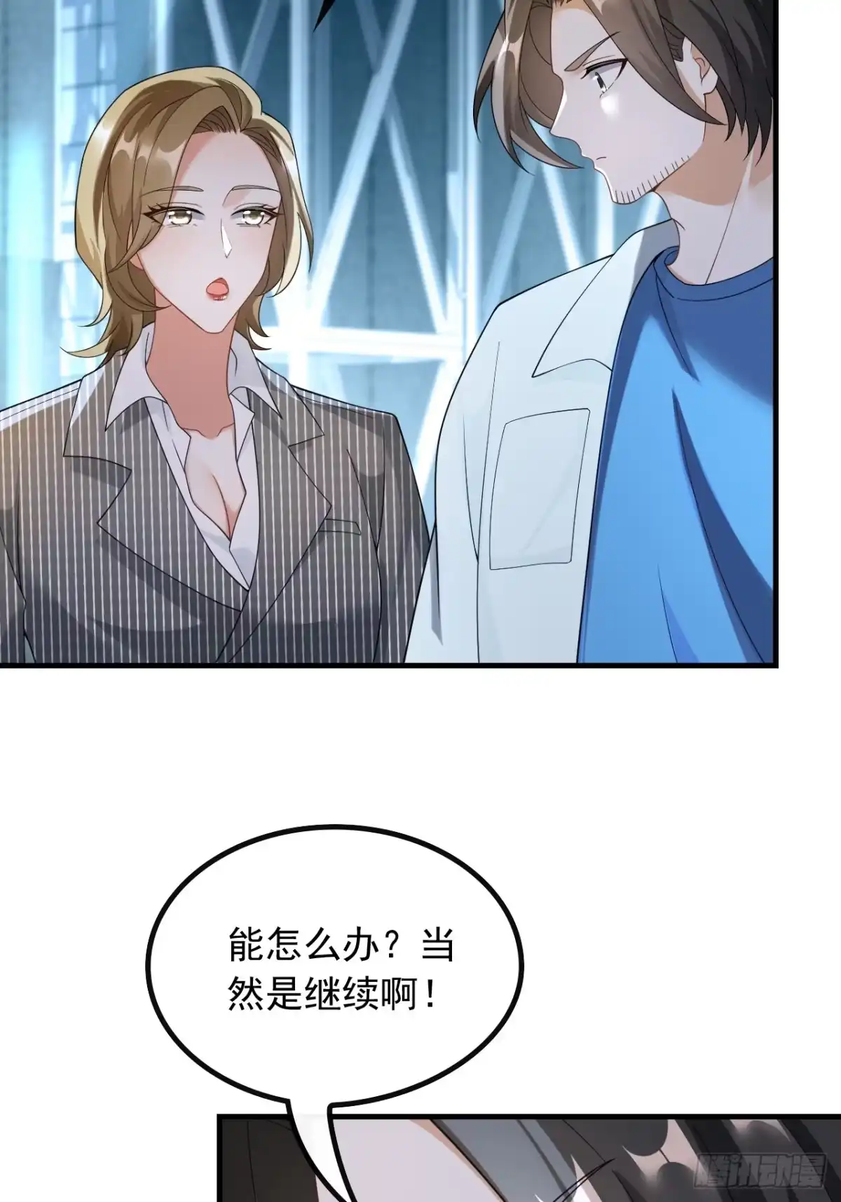重生，我才是娱乐天王 45.现在就上台 第21页