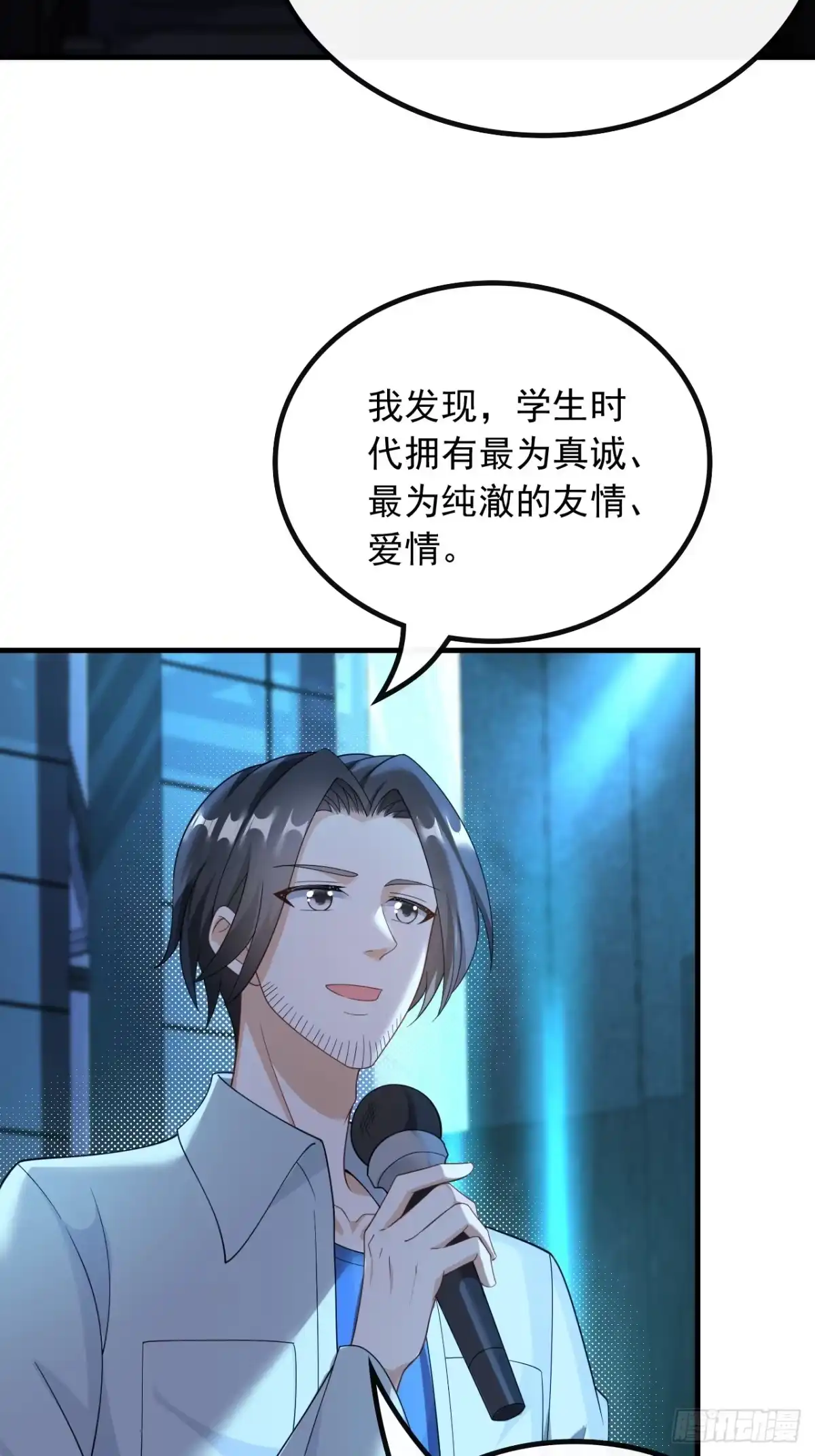 重生，我才是娱乐天王 45.现在就上台 第24页