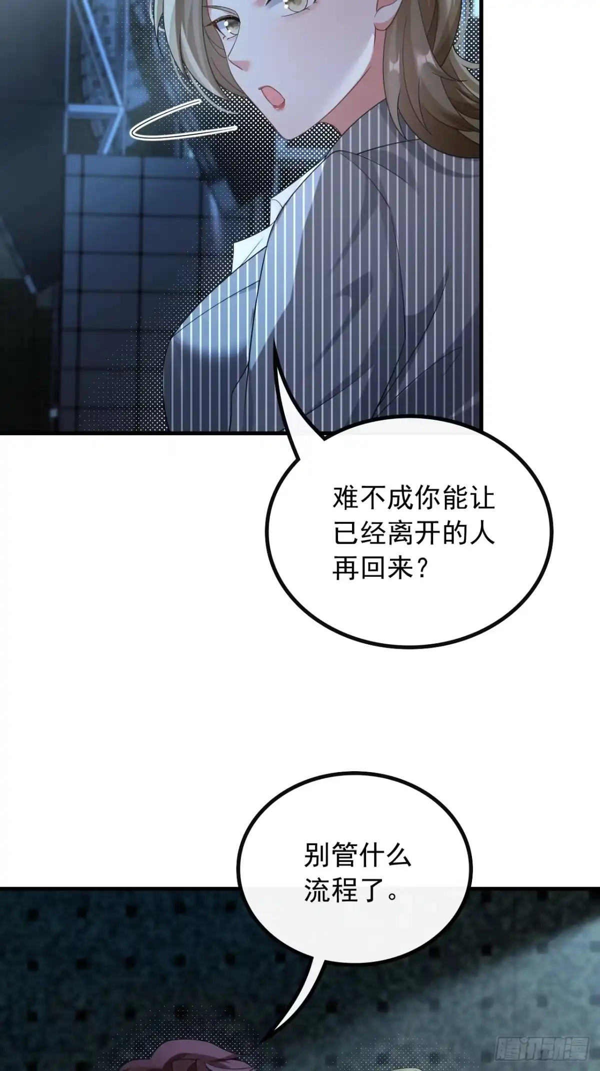 重生，我才是娱乐天王 45.现在就上台 第31页
