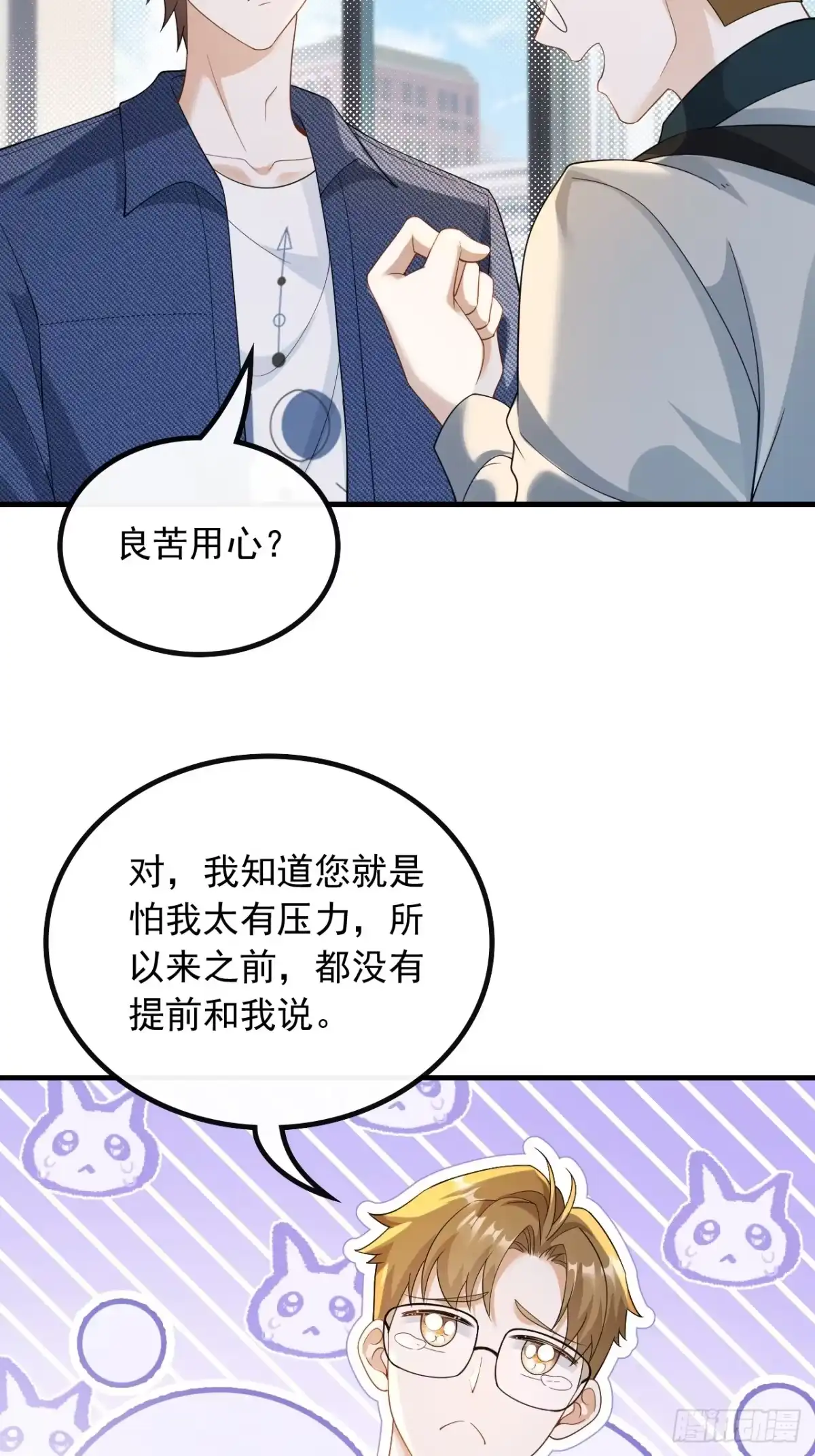 重生，我才是娱乐天王 45.现在就上台 第7页