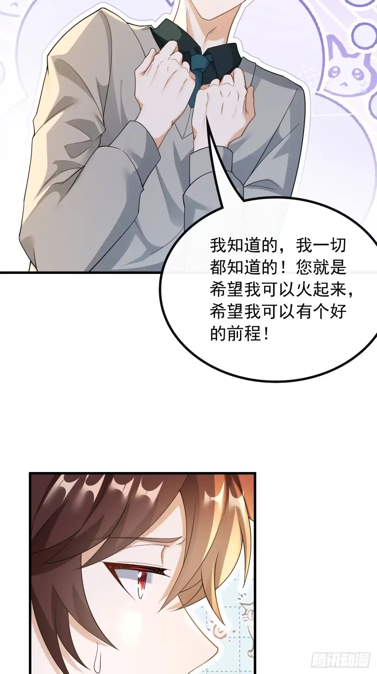 重生，我才是娱乐天王 45.现在就上台 第8页