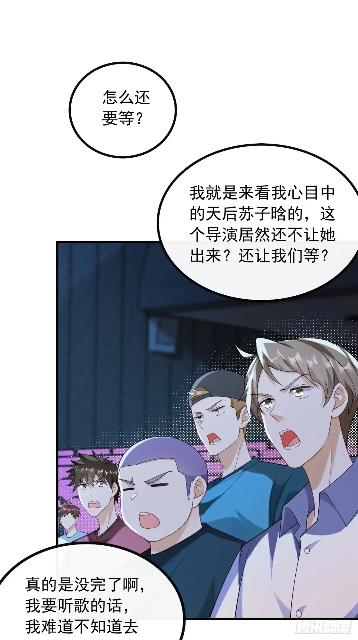 重生，我才是娱乐天王 46.那些年的回忆 第13页
