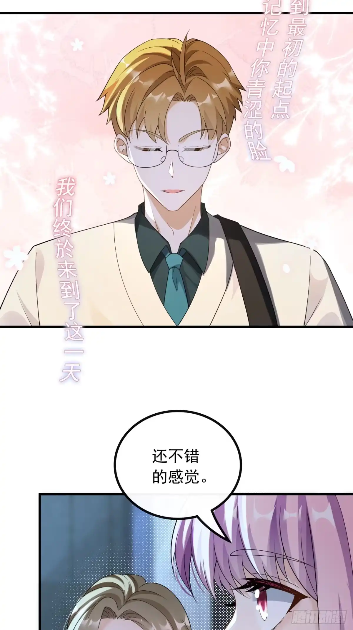 重生，我才是娱乐天王 46.那些年的回忆 第15页