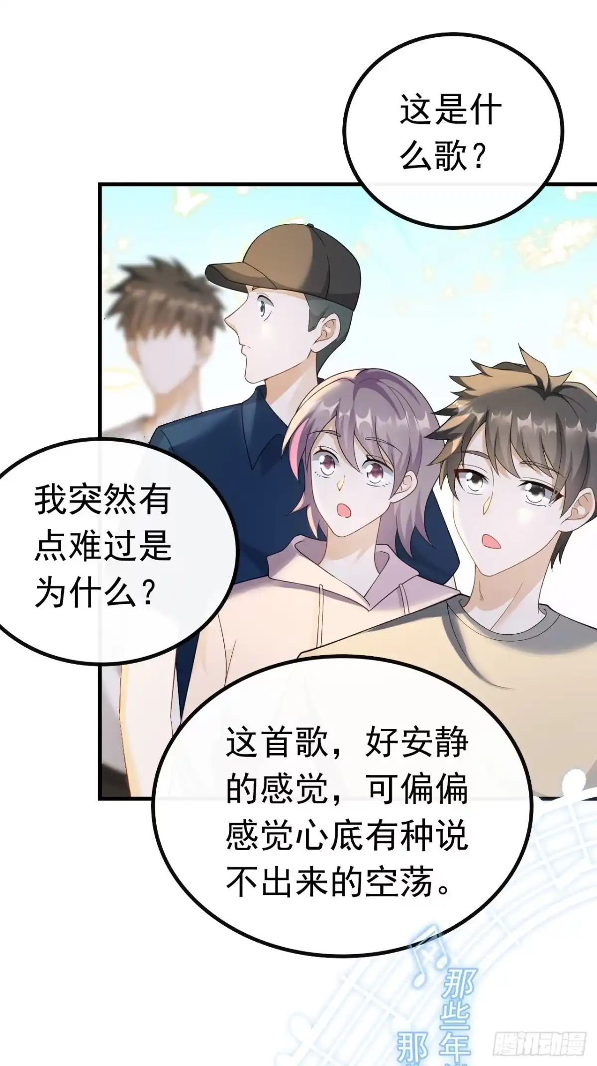 重生，我才是娱乐天王 46.那些年的回忆 第23页