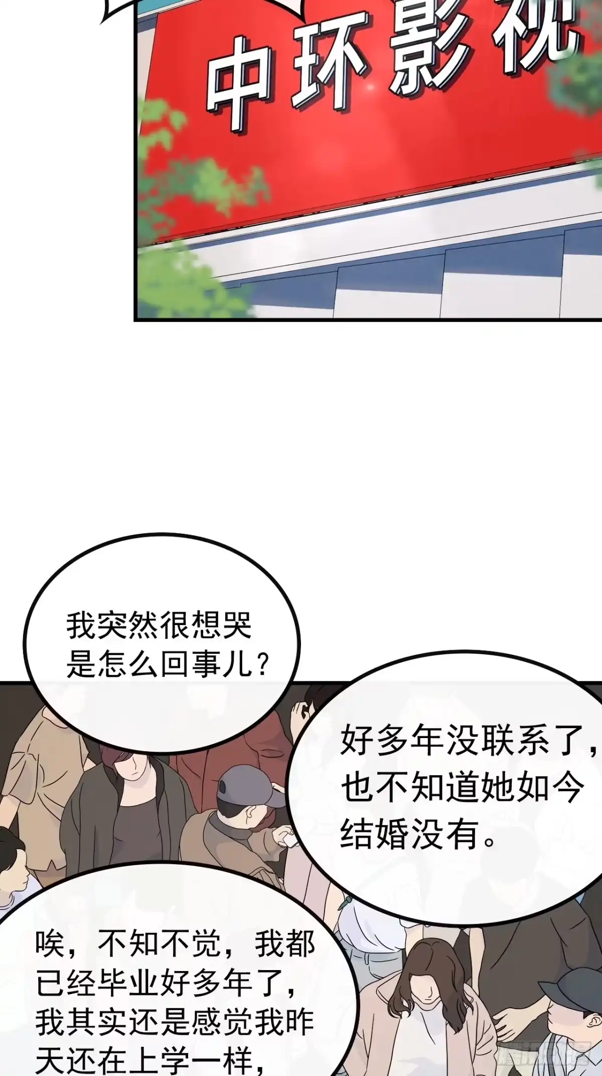 重生，我才是娱乐天王 46.那些年的回忆 第26页