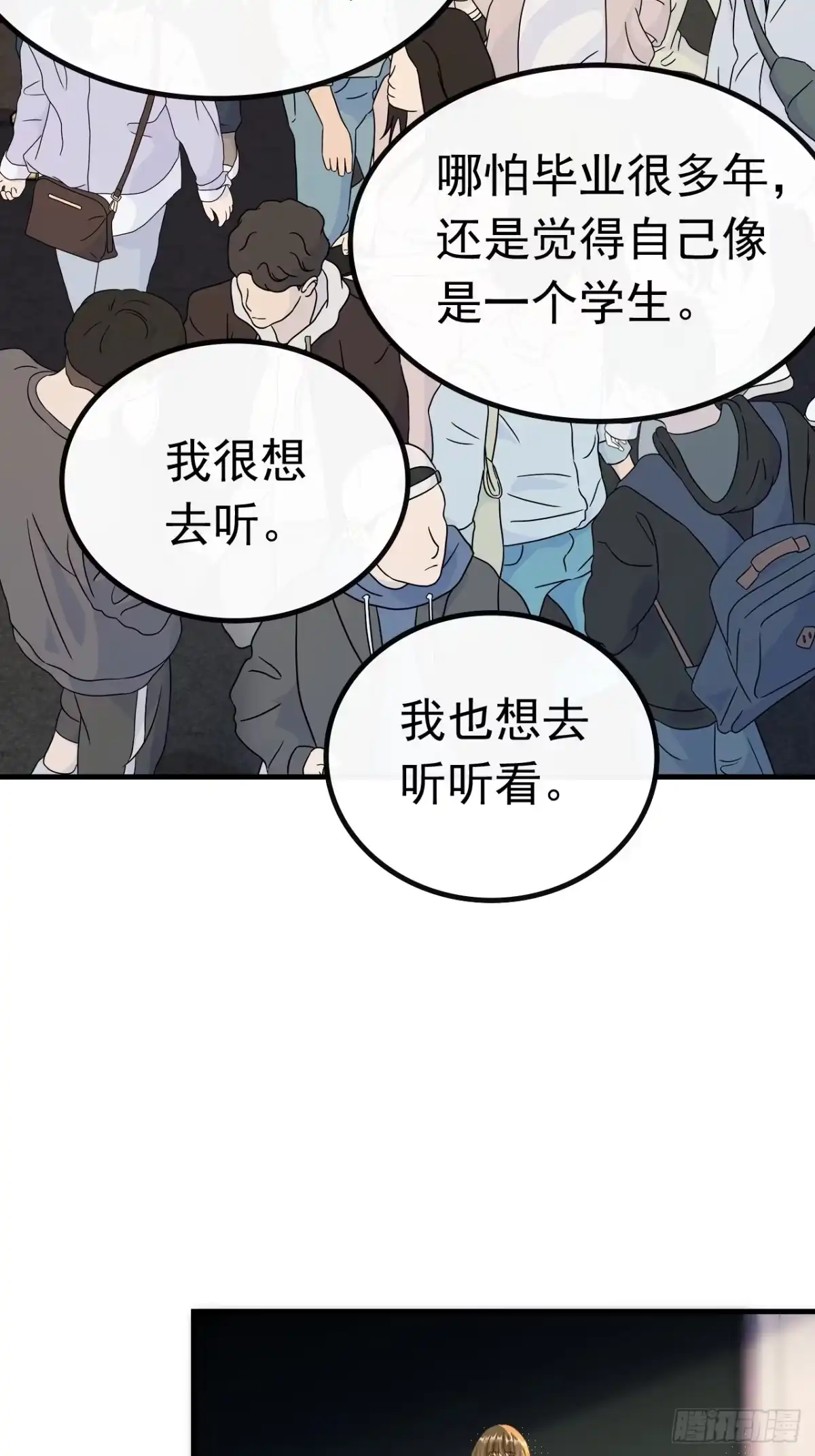 重生，我才是娱乐天王 46.那些年的回忆 第27页