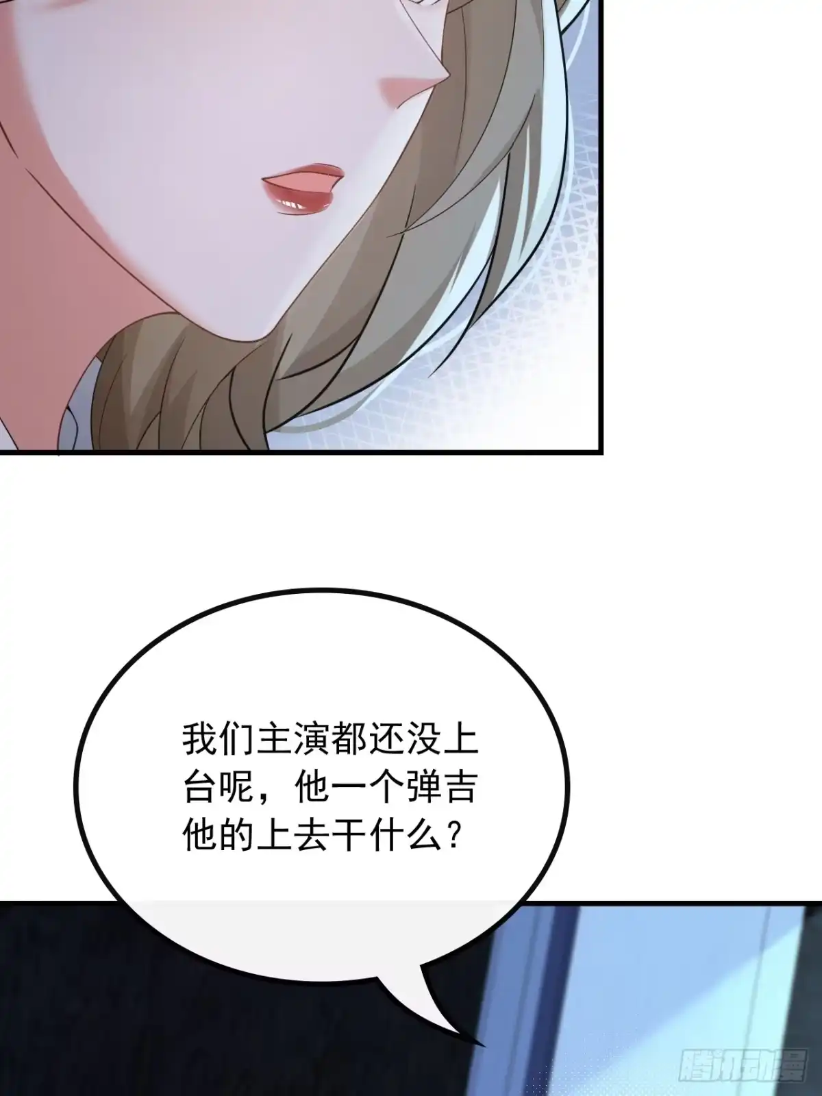 重生，我才是娱乐天王 46.那些年的回忆 第7页