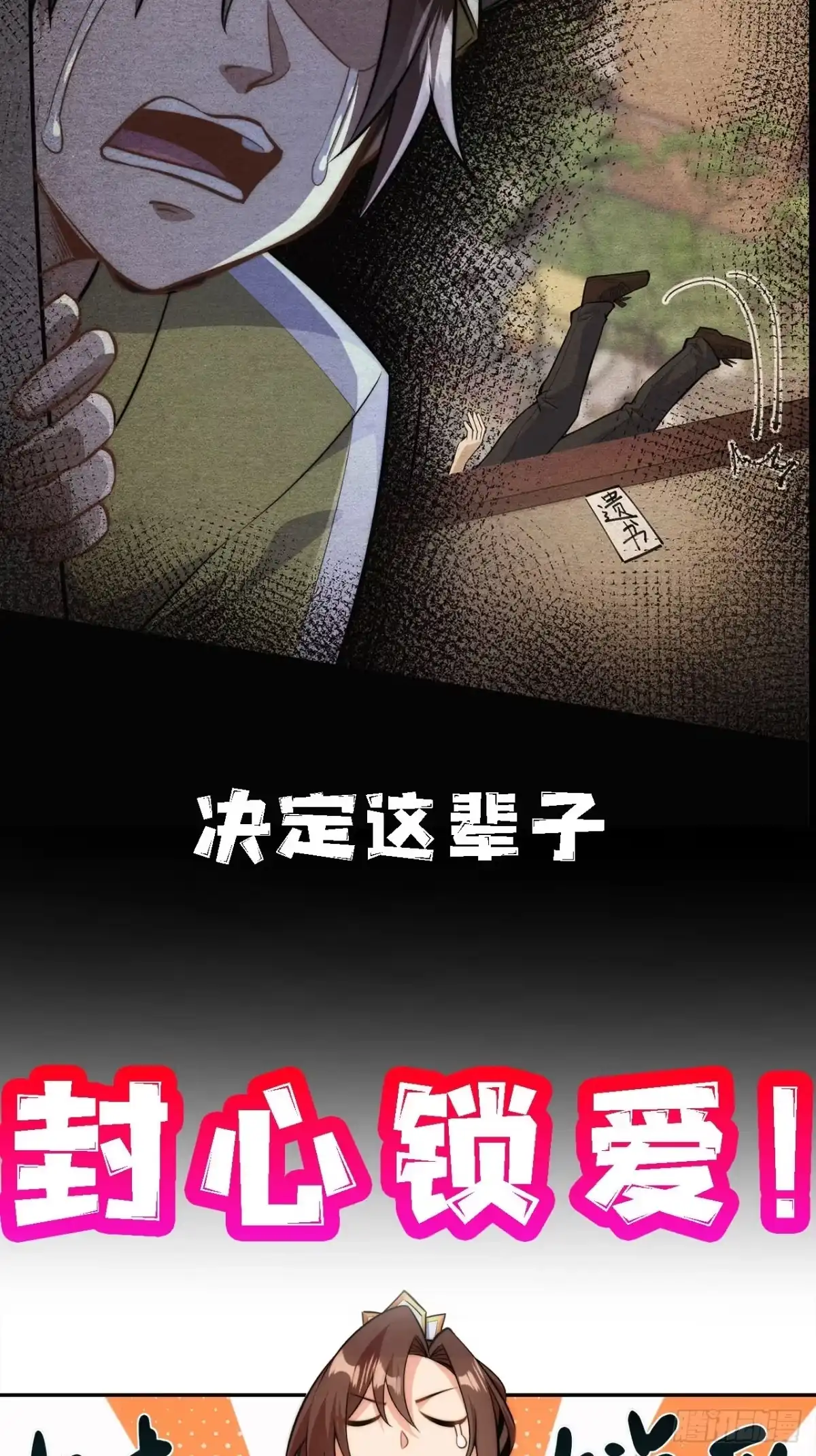 重生，我才是娱乐天王 新作来袭！ 第10页