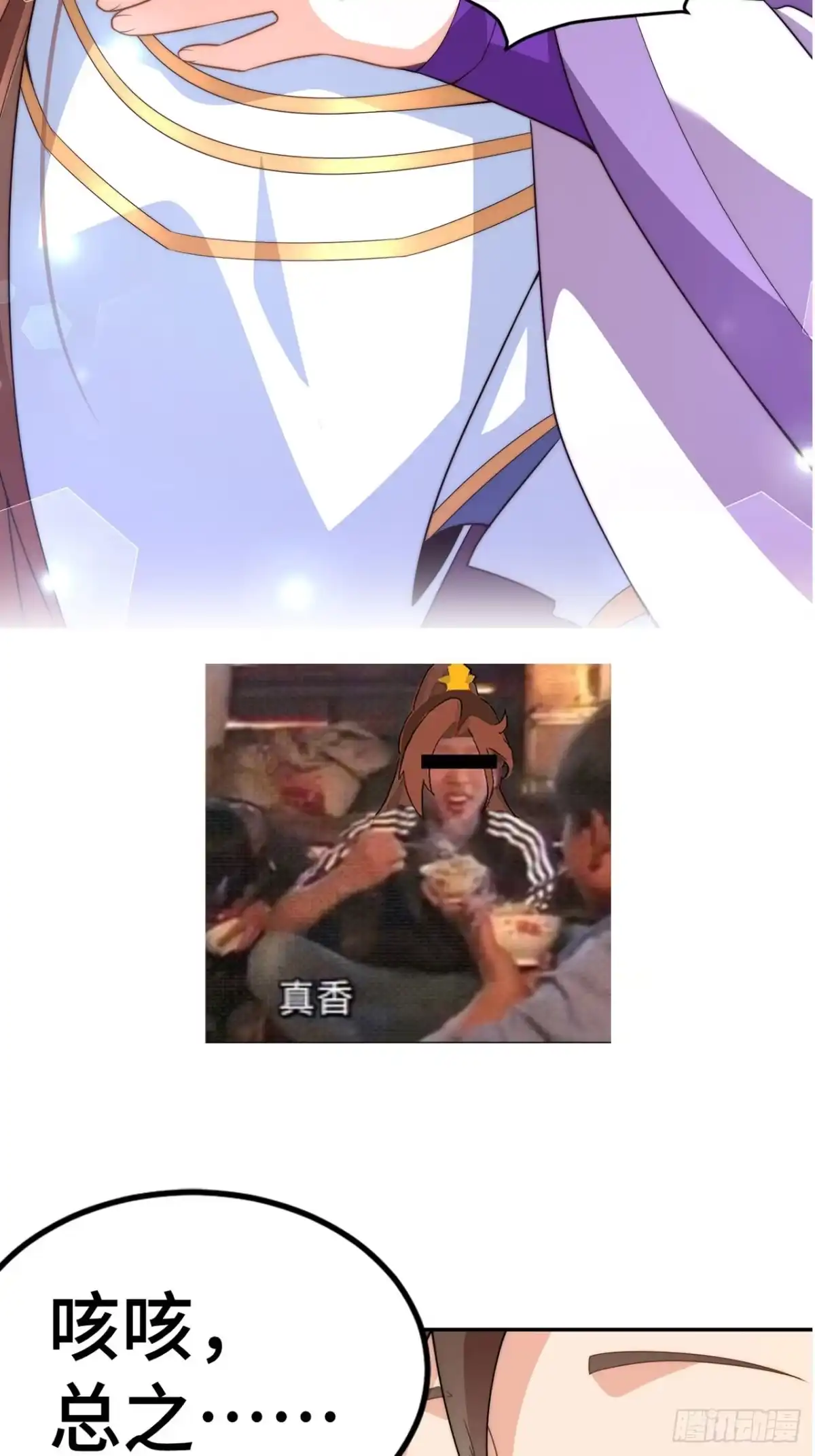 重生，我才是娱乐天王 新作来袭！ 第14页