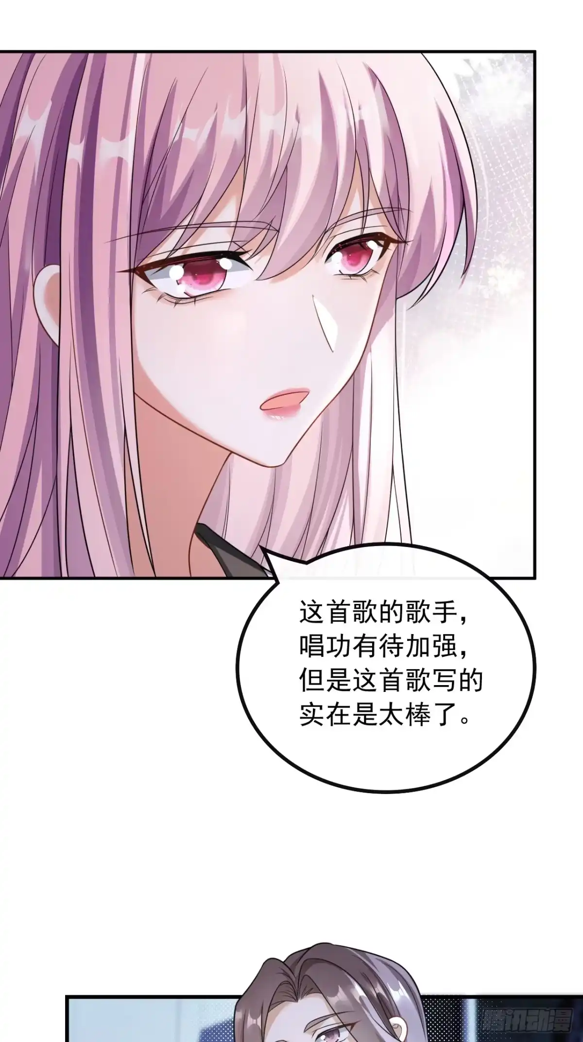重生，我才是娱乐天王 47.深藏功与名 第10页