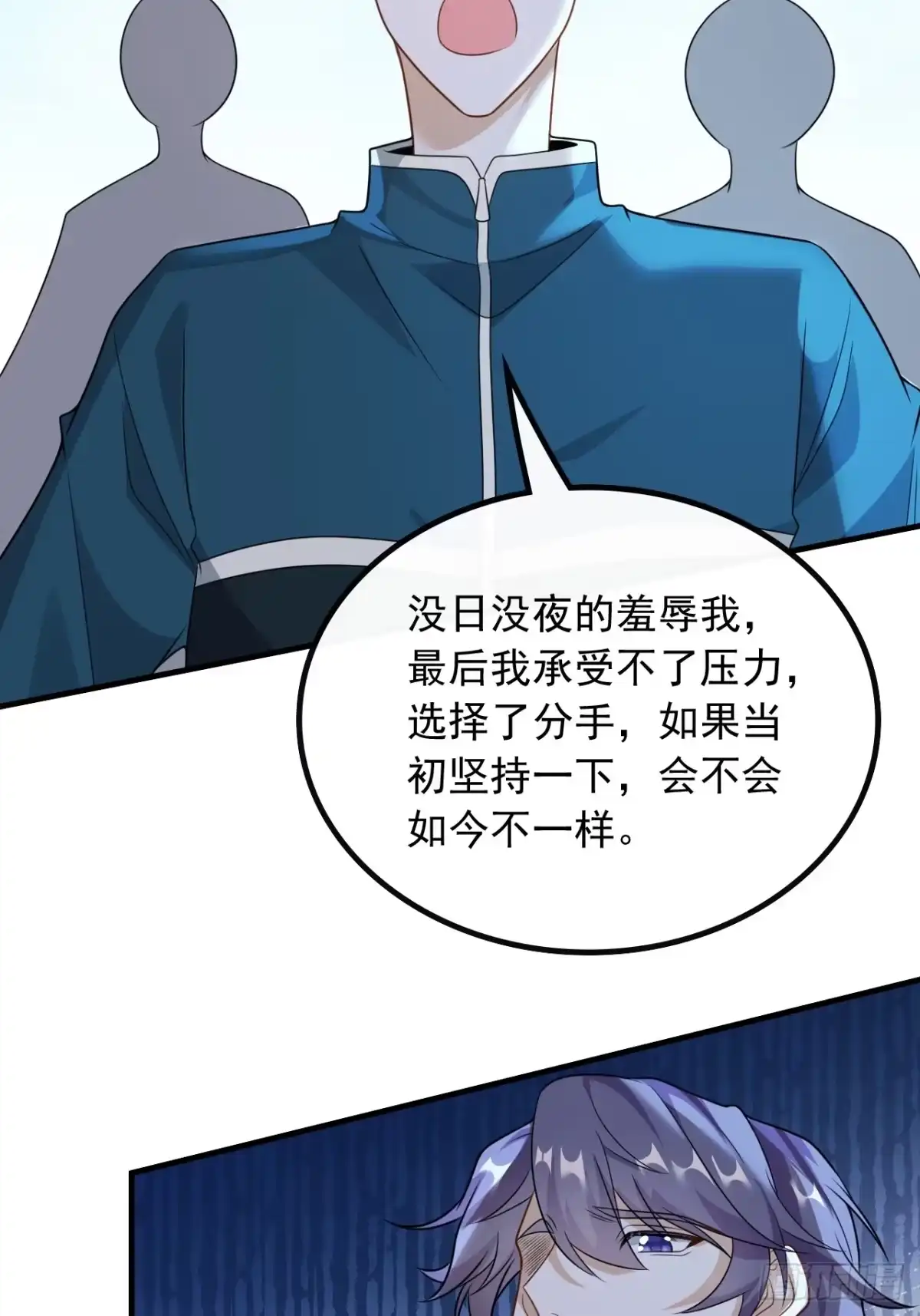 重生，我才是娱乐天王 47.深藏功与名 第17页