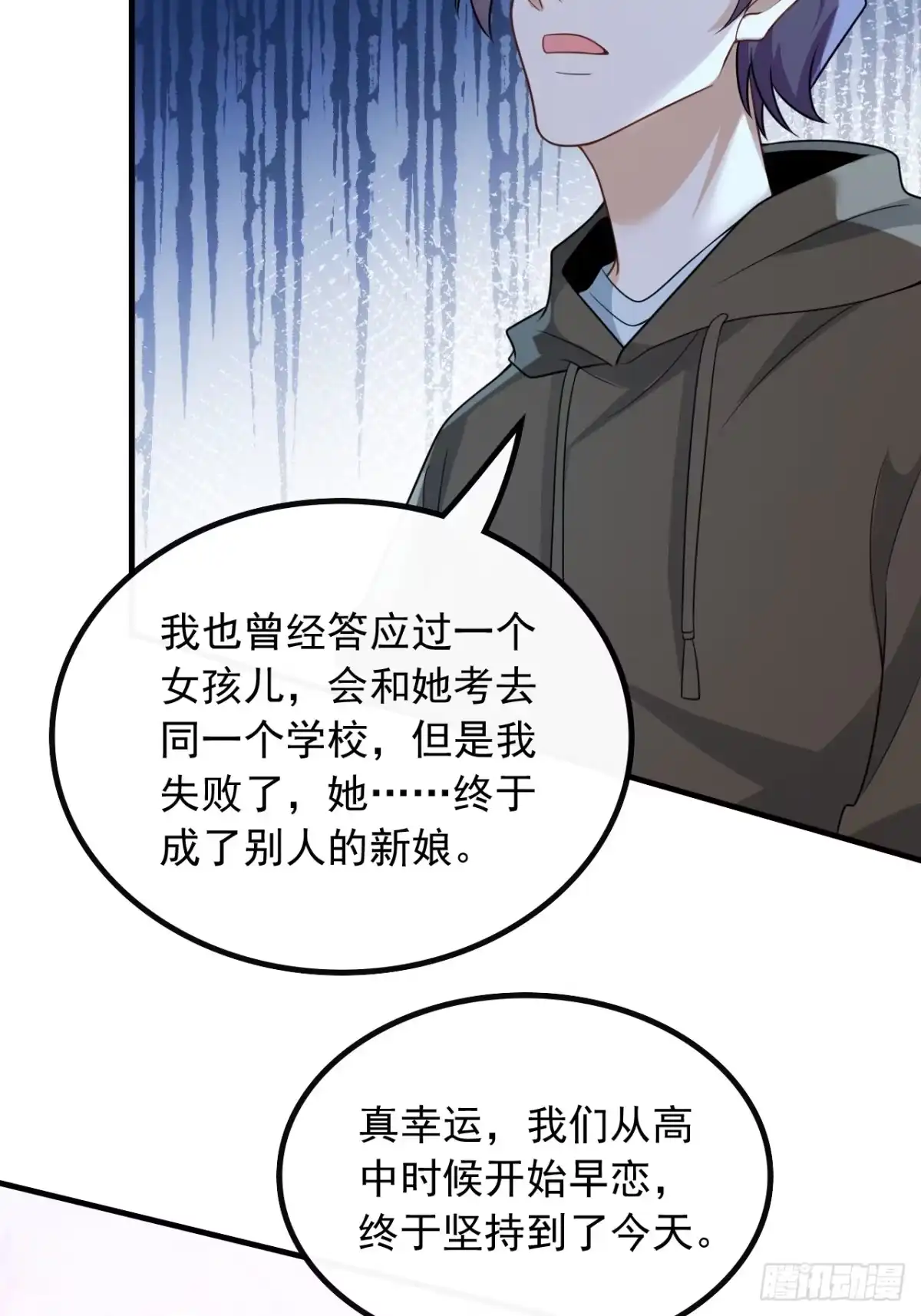 重生，我才是娱乐天王 47.深藏功与名 第18页