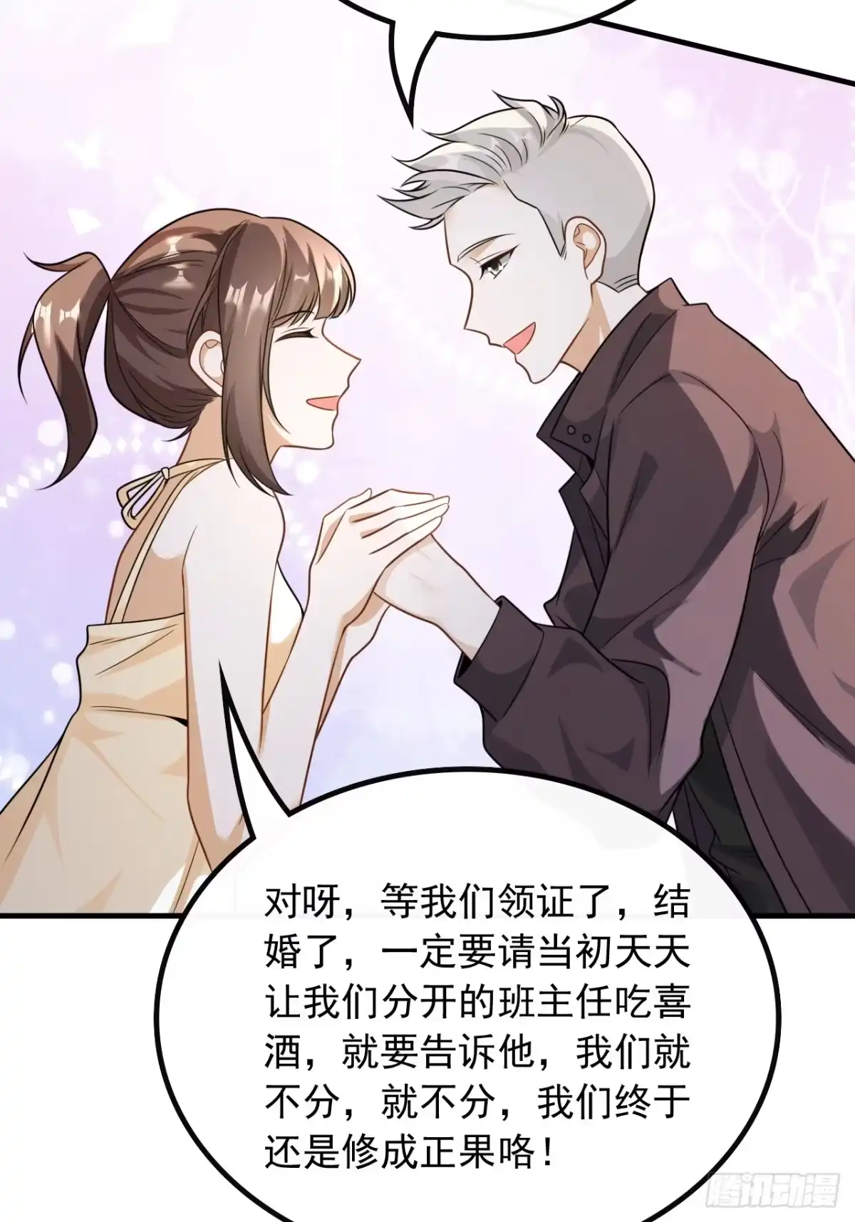 重生，我才是娱乐天王 47.深藏功与名 第19页