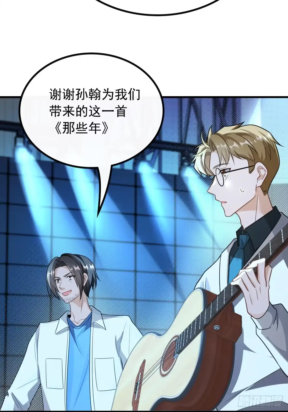重生，我才是娱乐天王 47.深藏功与名 第20页